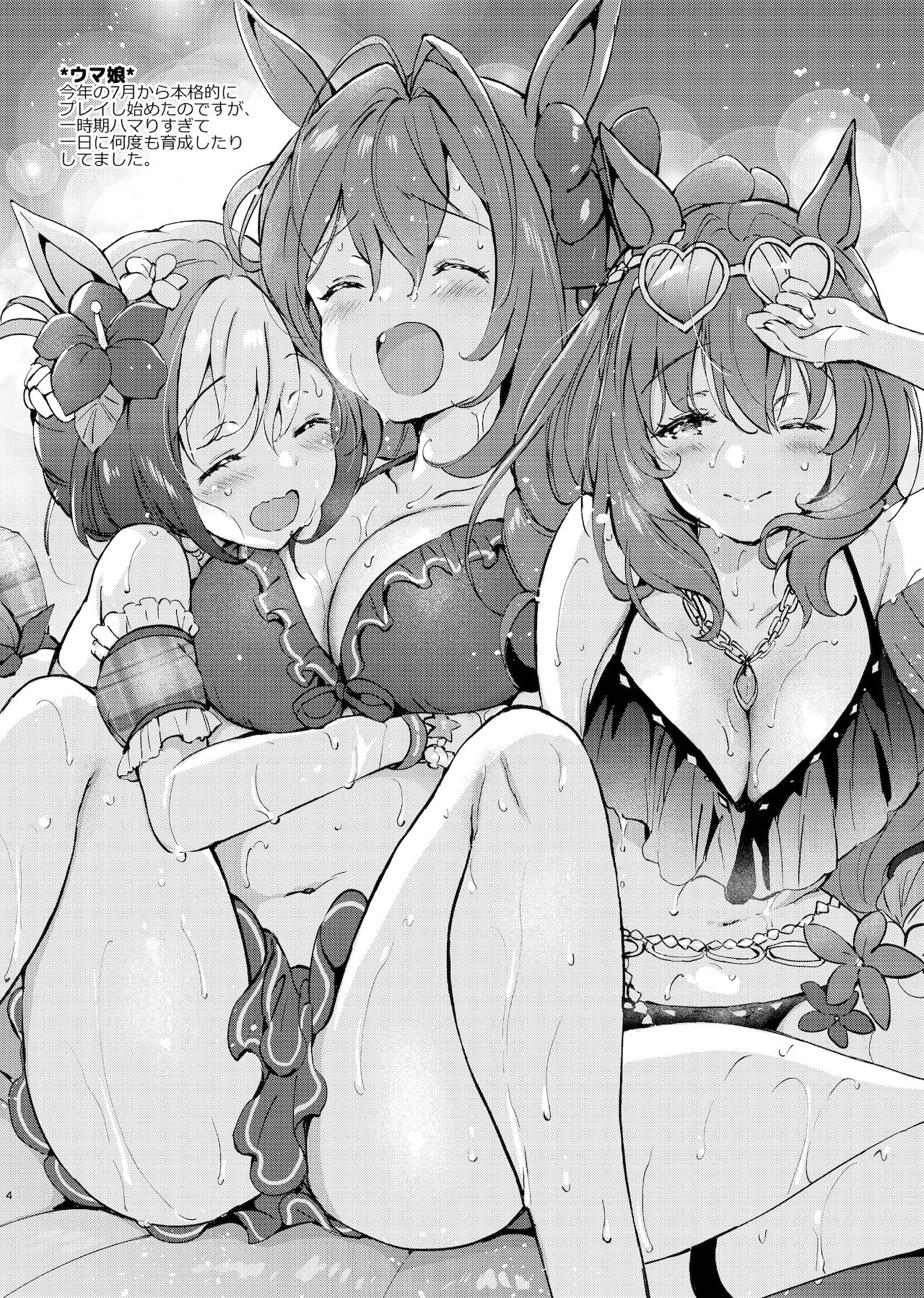 Kurimomo no Omake 2021 winter page 3 full