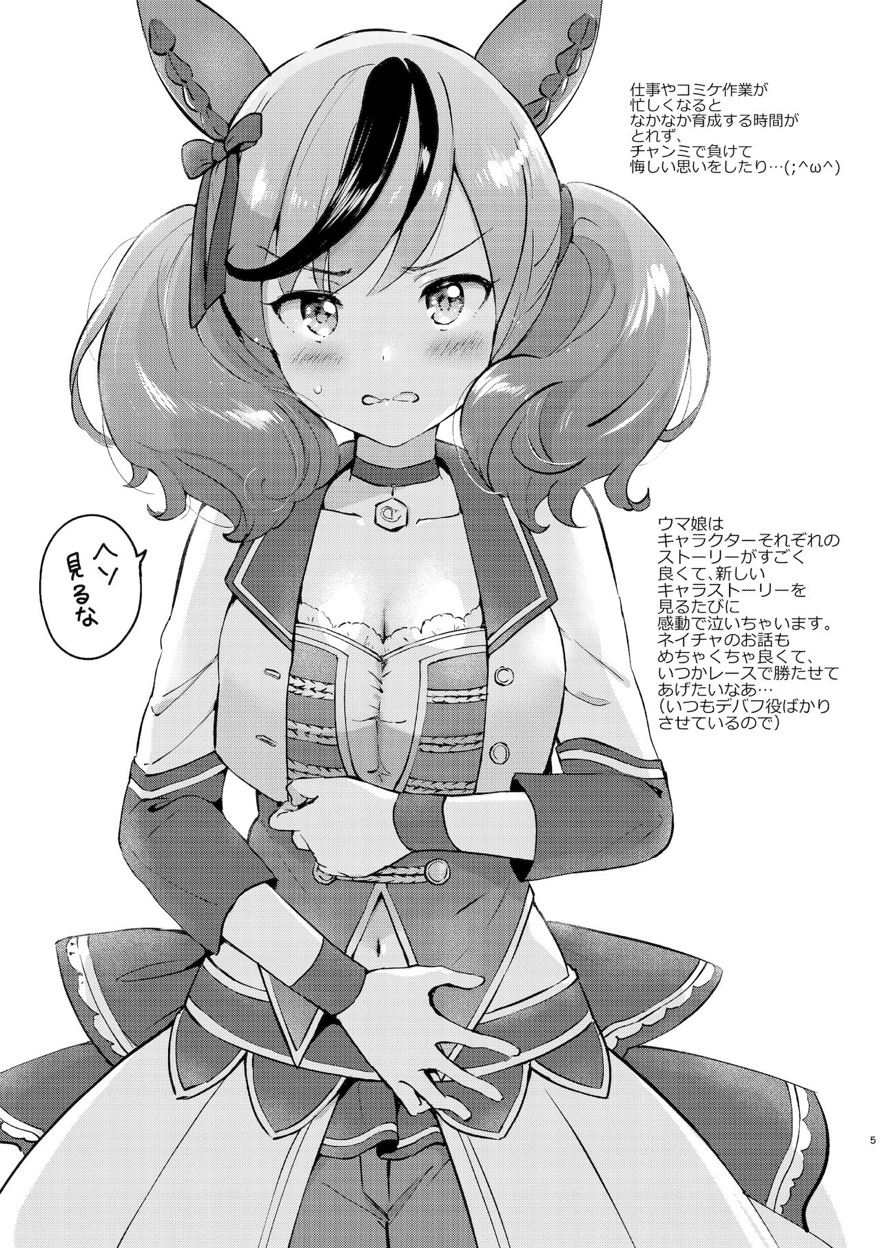 Kurimomo no Omake 2021 winter page 4 full