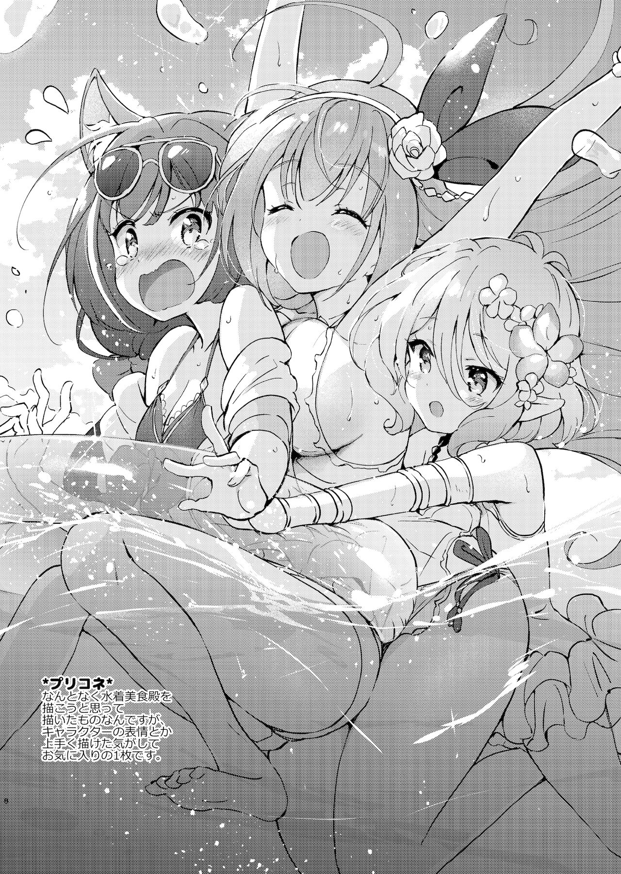 Kurimomo no Omake 2021 winter page 7 full