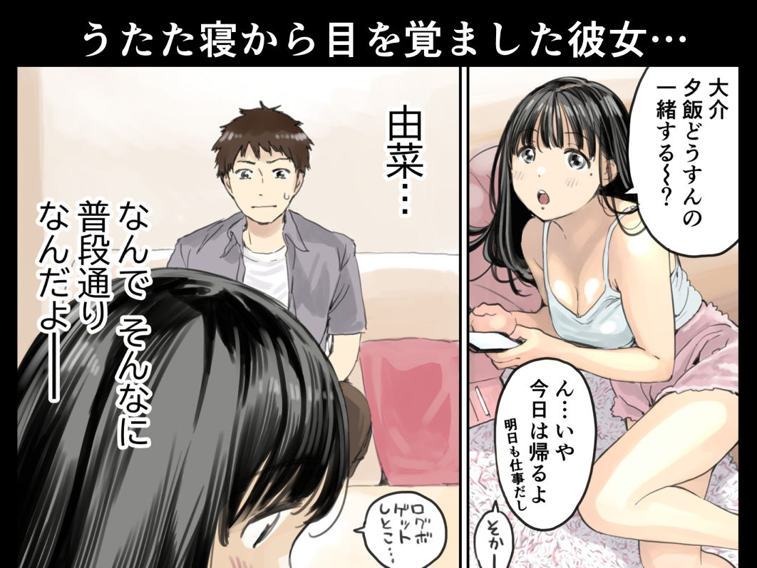 Kanojo no SmaPho o Nozoita dake nano ni 2 page 3 full