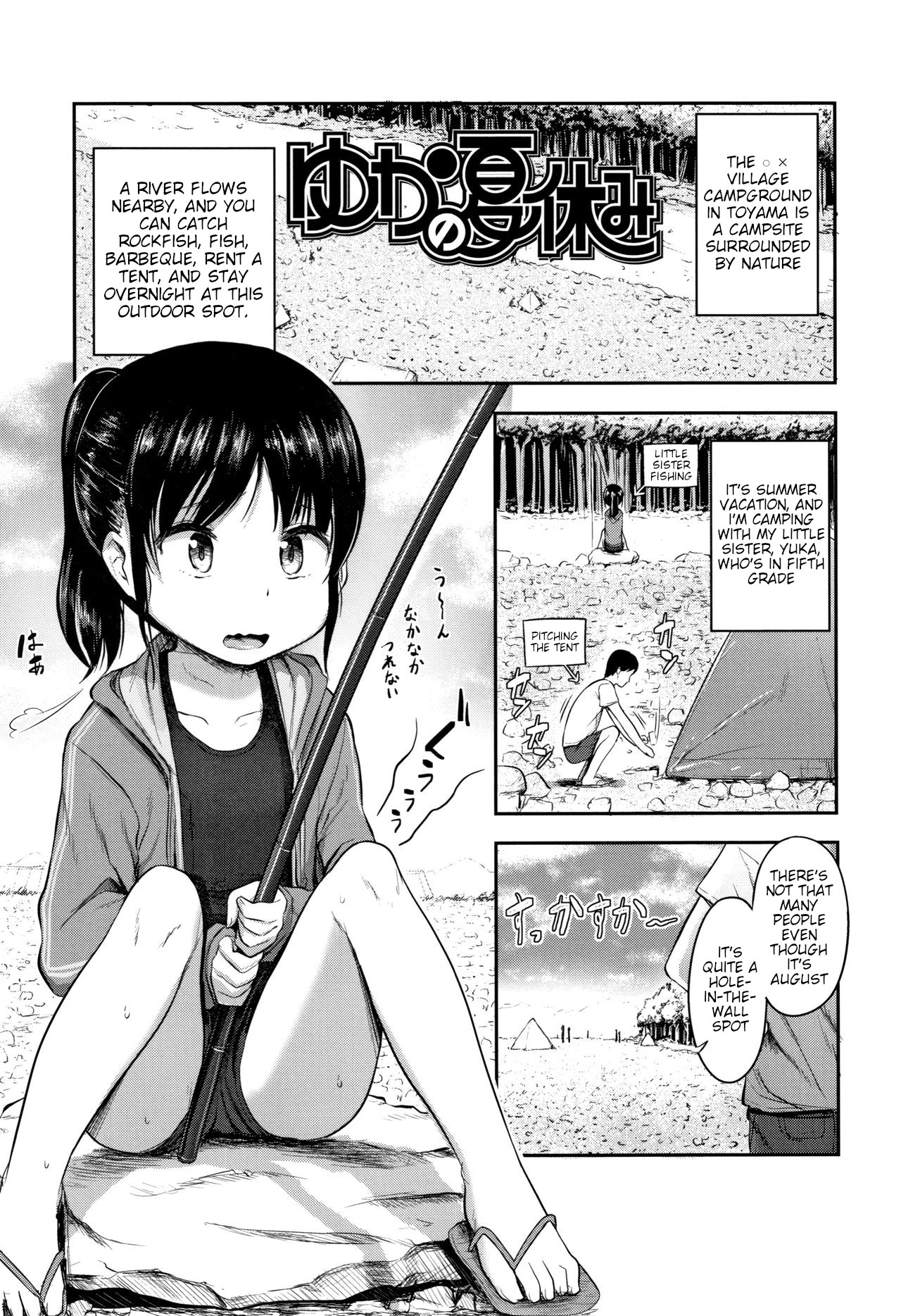 Yuka no Natsuyasumi page 1 full