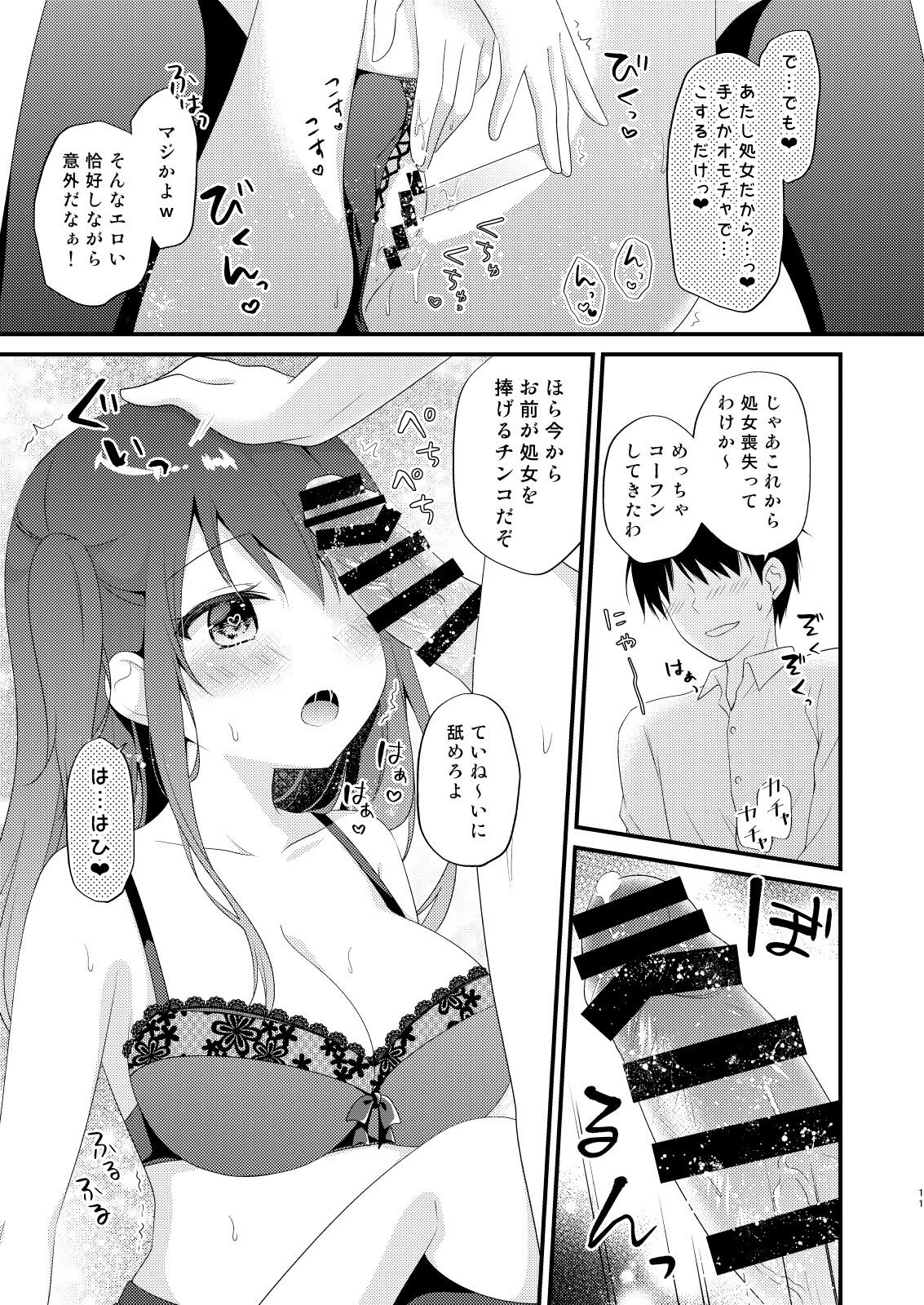 Boku o Ijimeru Shouwaru Onna ni Saimin Douga de Shikaeshi Shite Mita 2 page 10 full