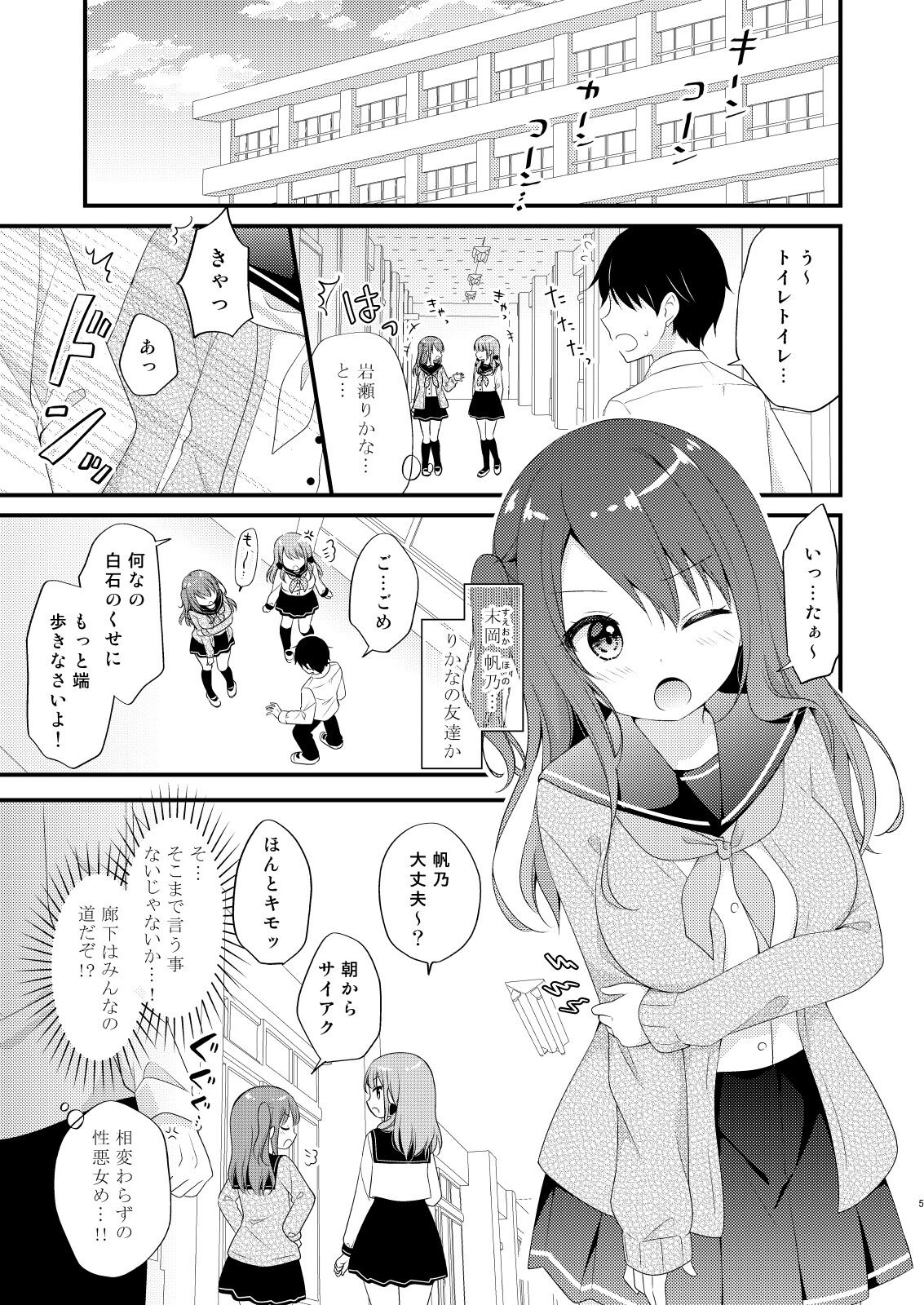 Boku o Ijimeru Shouwaru Onna ni Saimin Douga de Shikaeshi Shite Mita 2 page 4 full