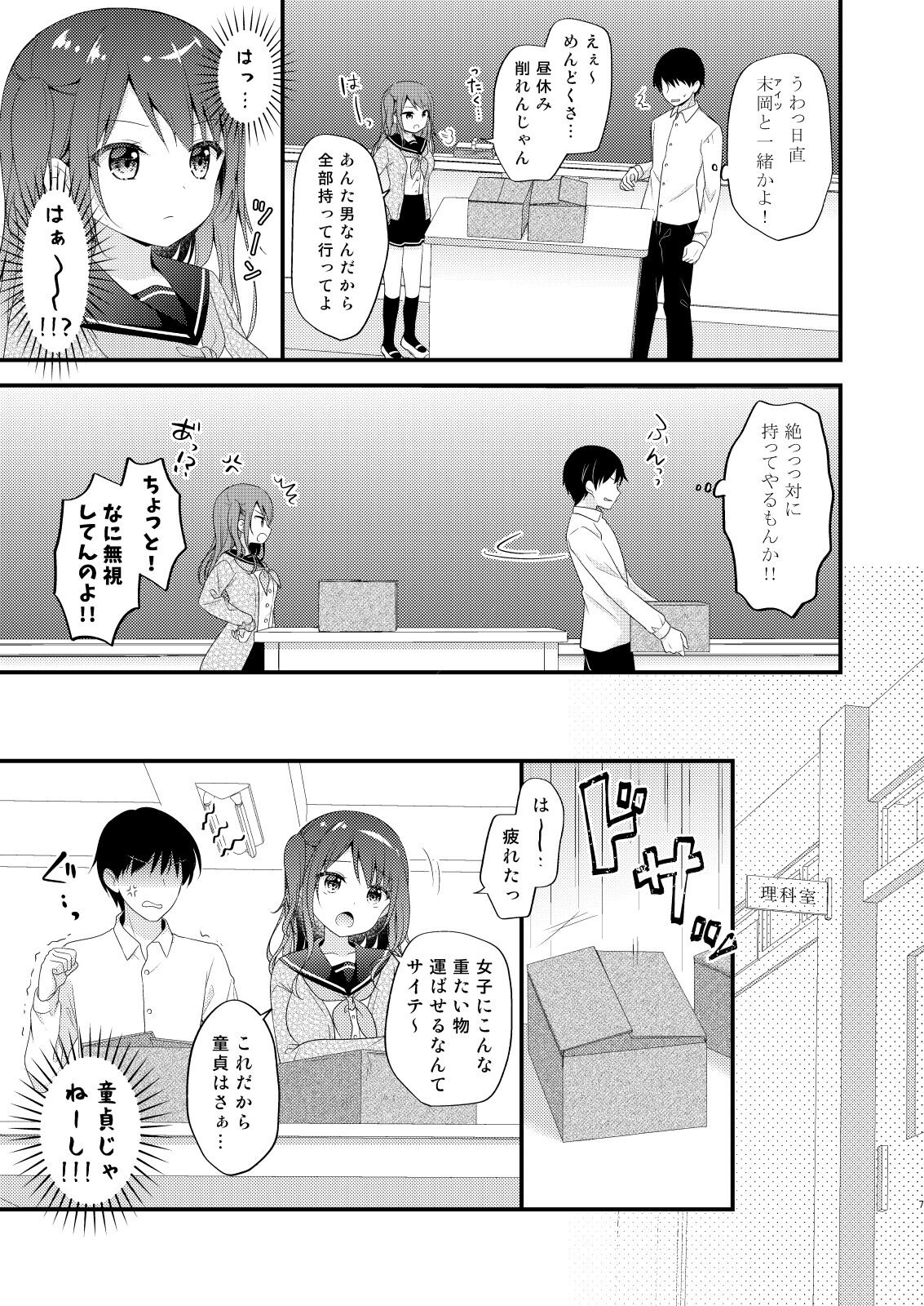 Boku o Ijimeru Shouwaru Onna ni Saimin Douga de Shikaeshi Shite Mita 2 page 6 full