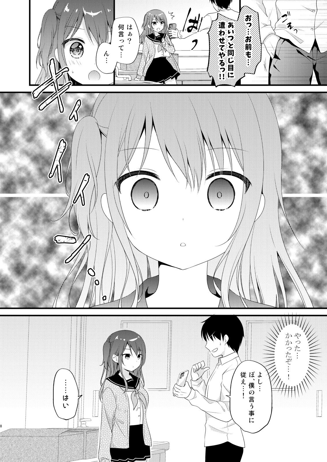 Boku o Ijimeru Shouwaru Onna ni Saimin Douga de Shikaeshi Shite Mita 2 page 7 full