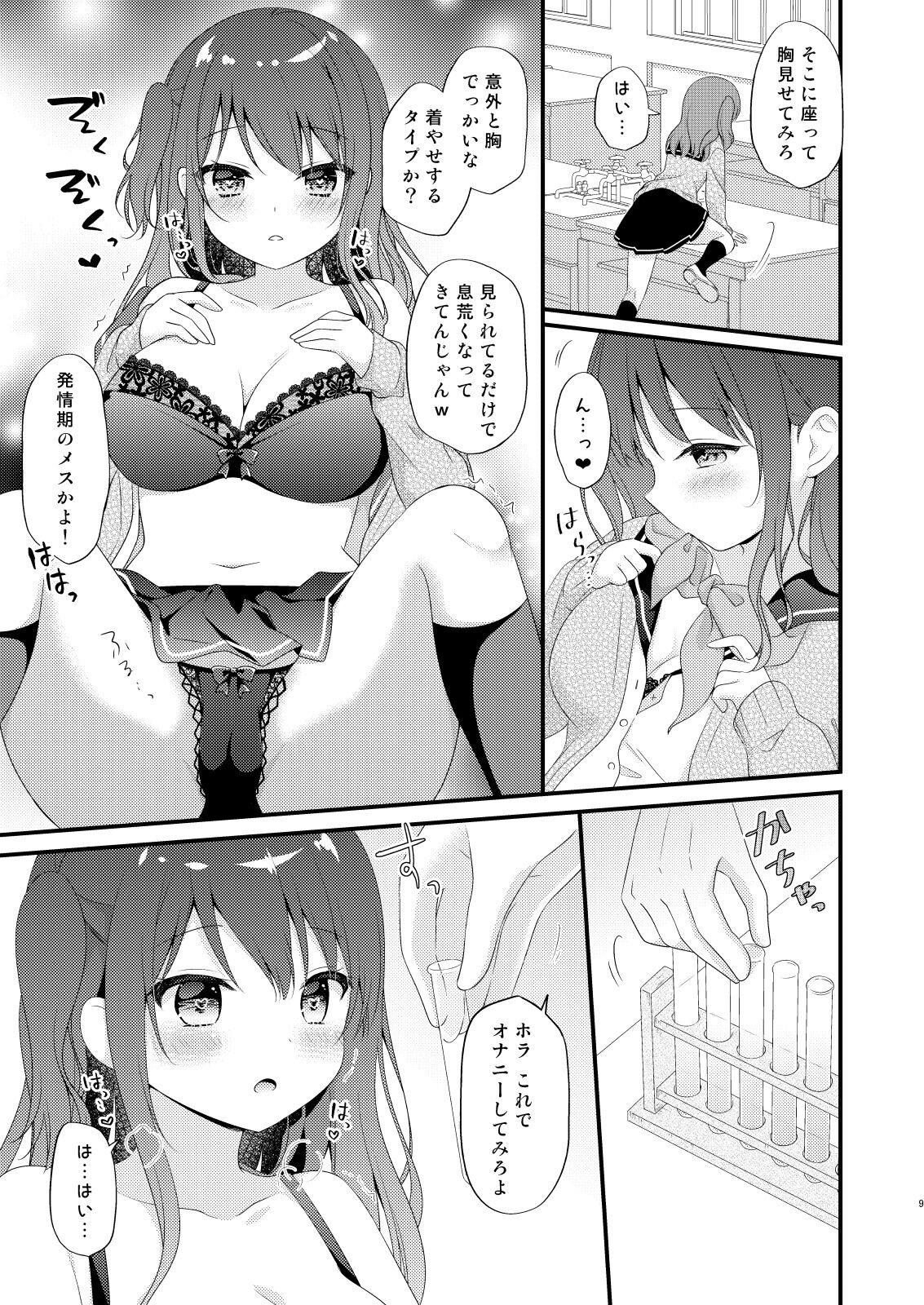 Boku o Ijimeru Shouwaru Onna ni Saimin Douga de Shikaeshi Shite Mita 2 page 8 full