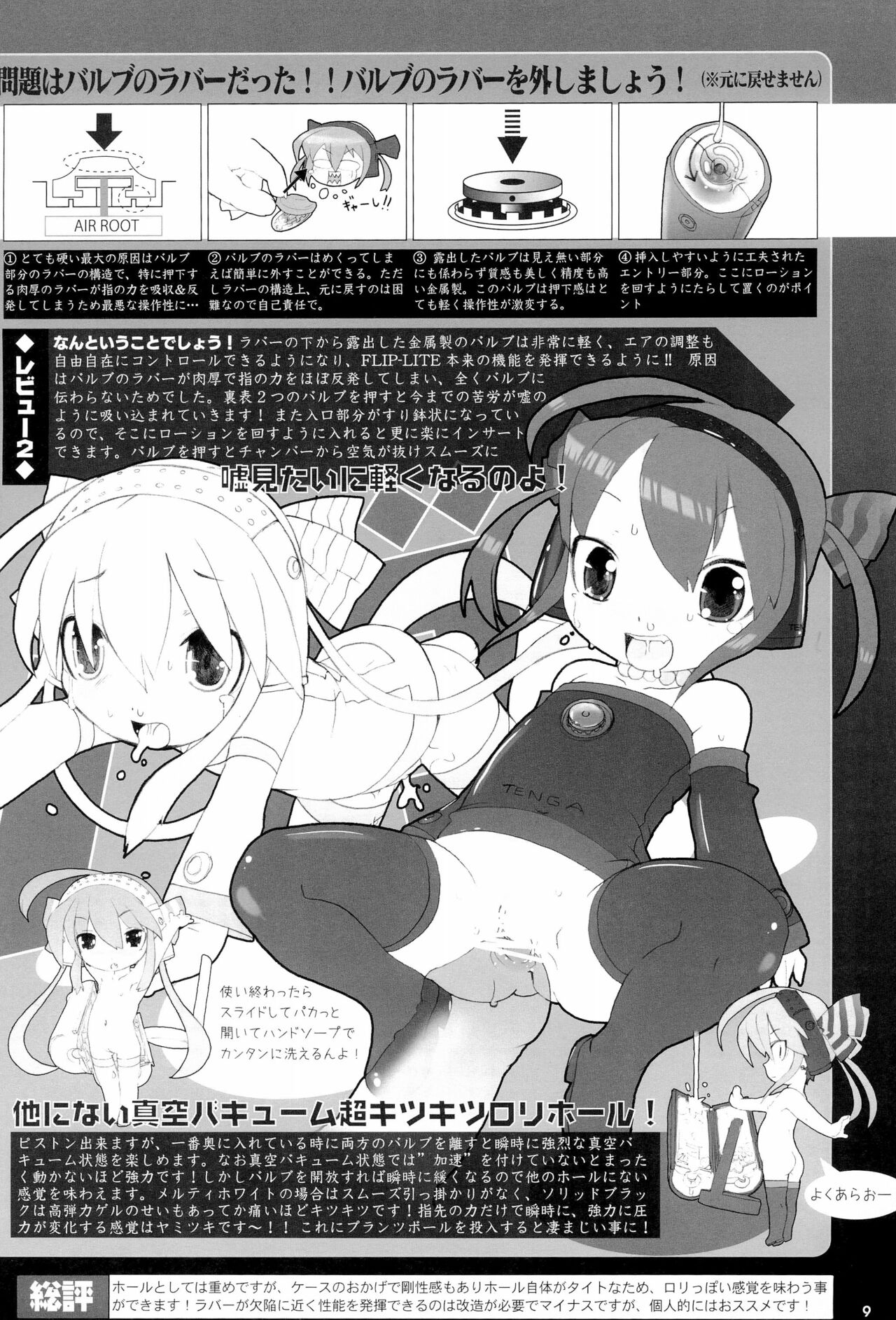 Onaho-Now Nihon-me page 9 full