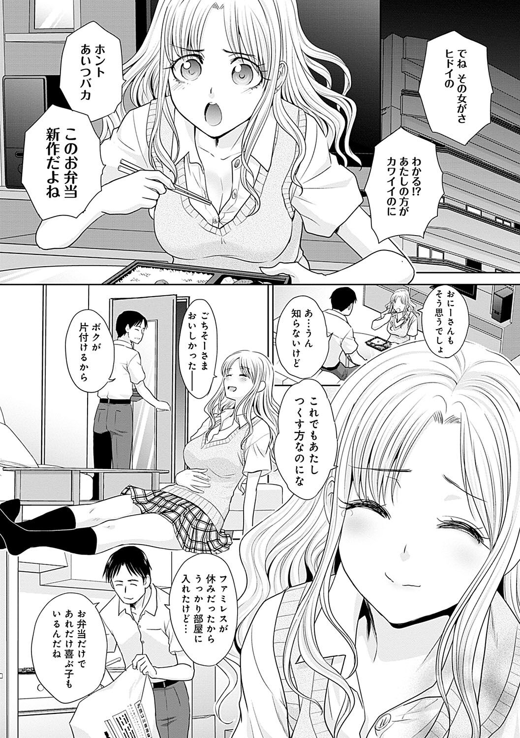 Gal ni Natsukareta Hanashi - A Story about Someone Who has Become Attached to A Gal page 6 full