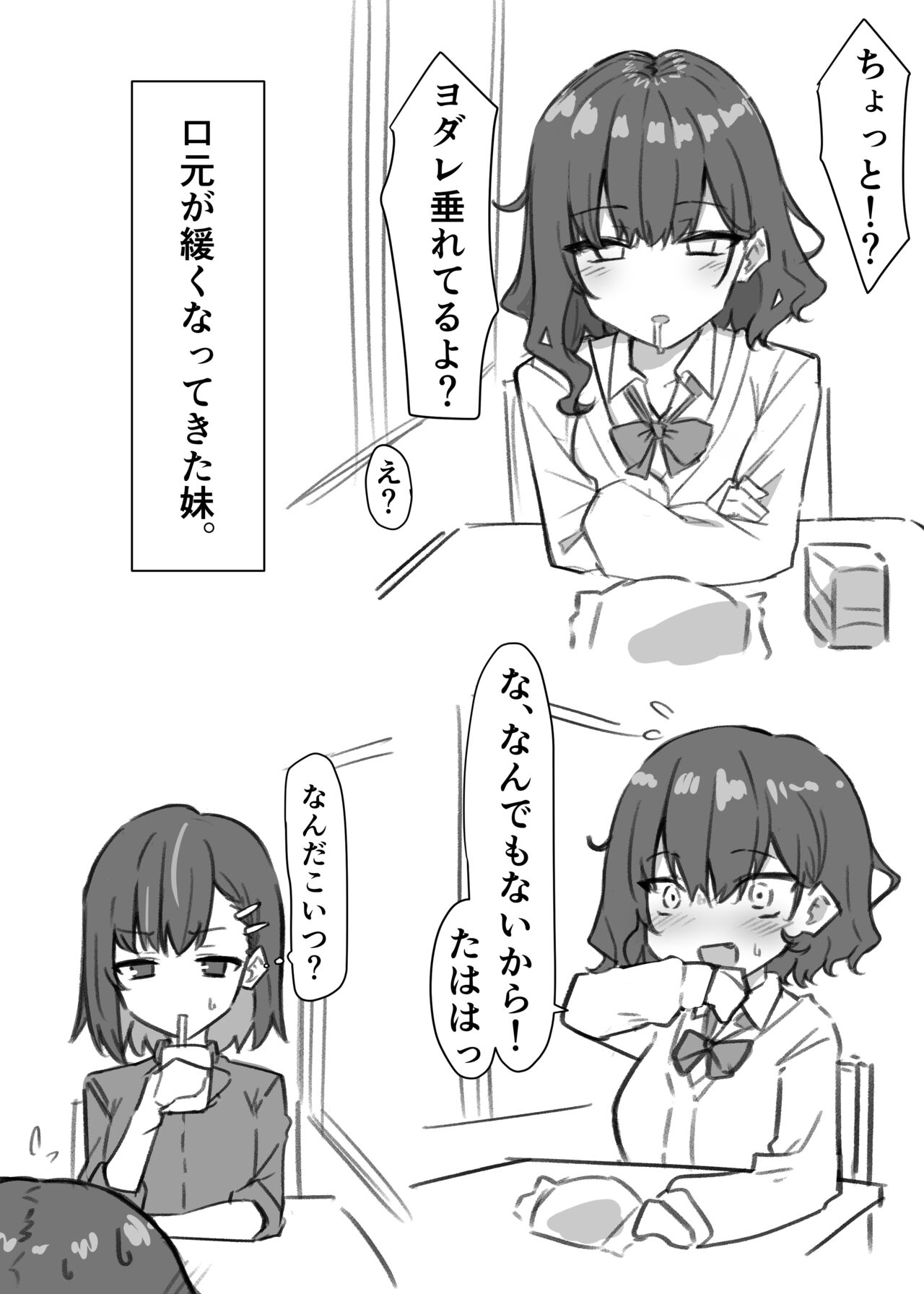 Imouto ch. 1-122 page 3 full