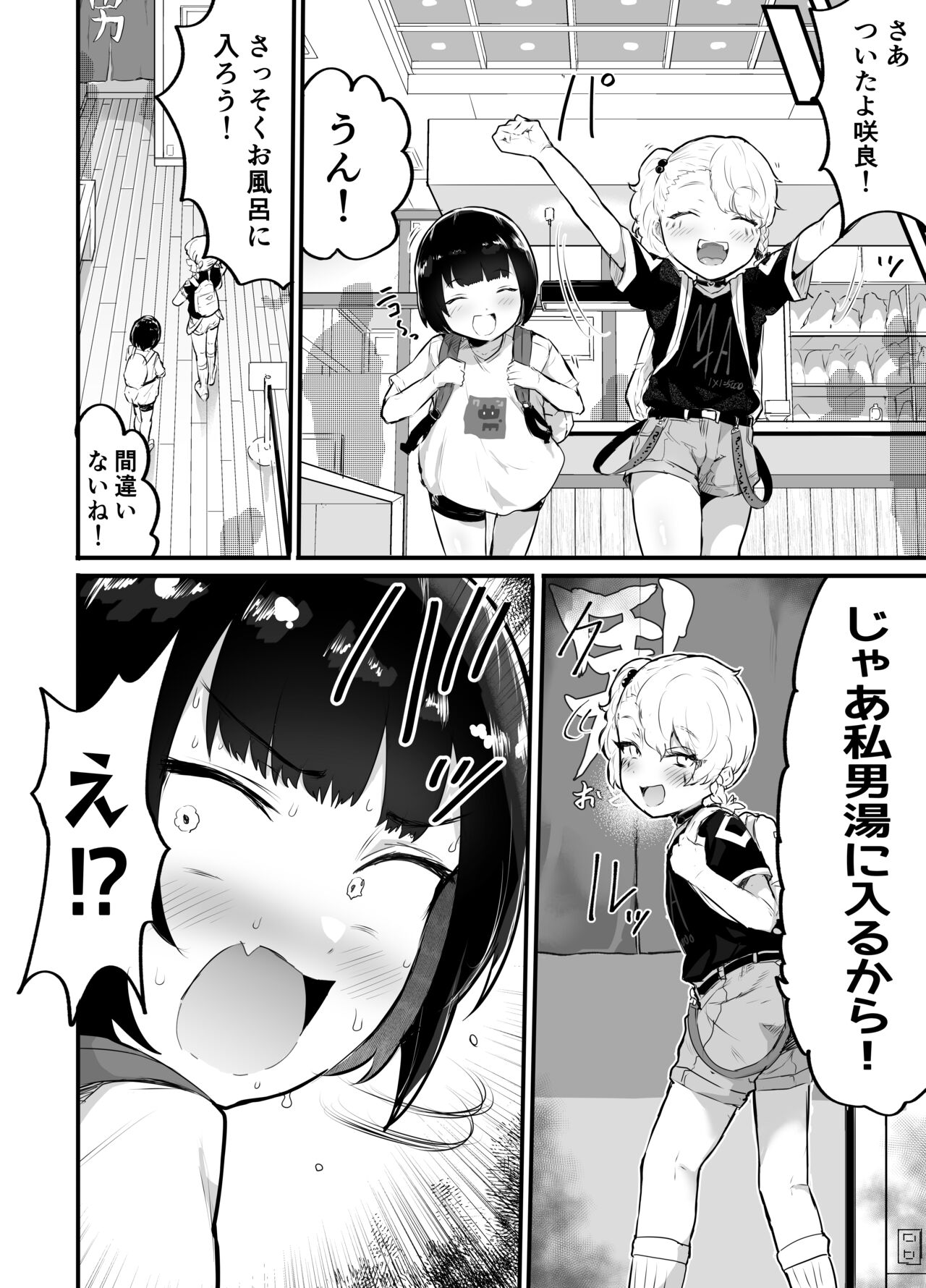 Kawaii Shota ni wa Manko o Tsukeyo!3 ~Oppai Misete Gaiden~Super Sentou Hen page 9 full