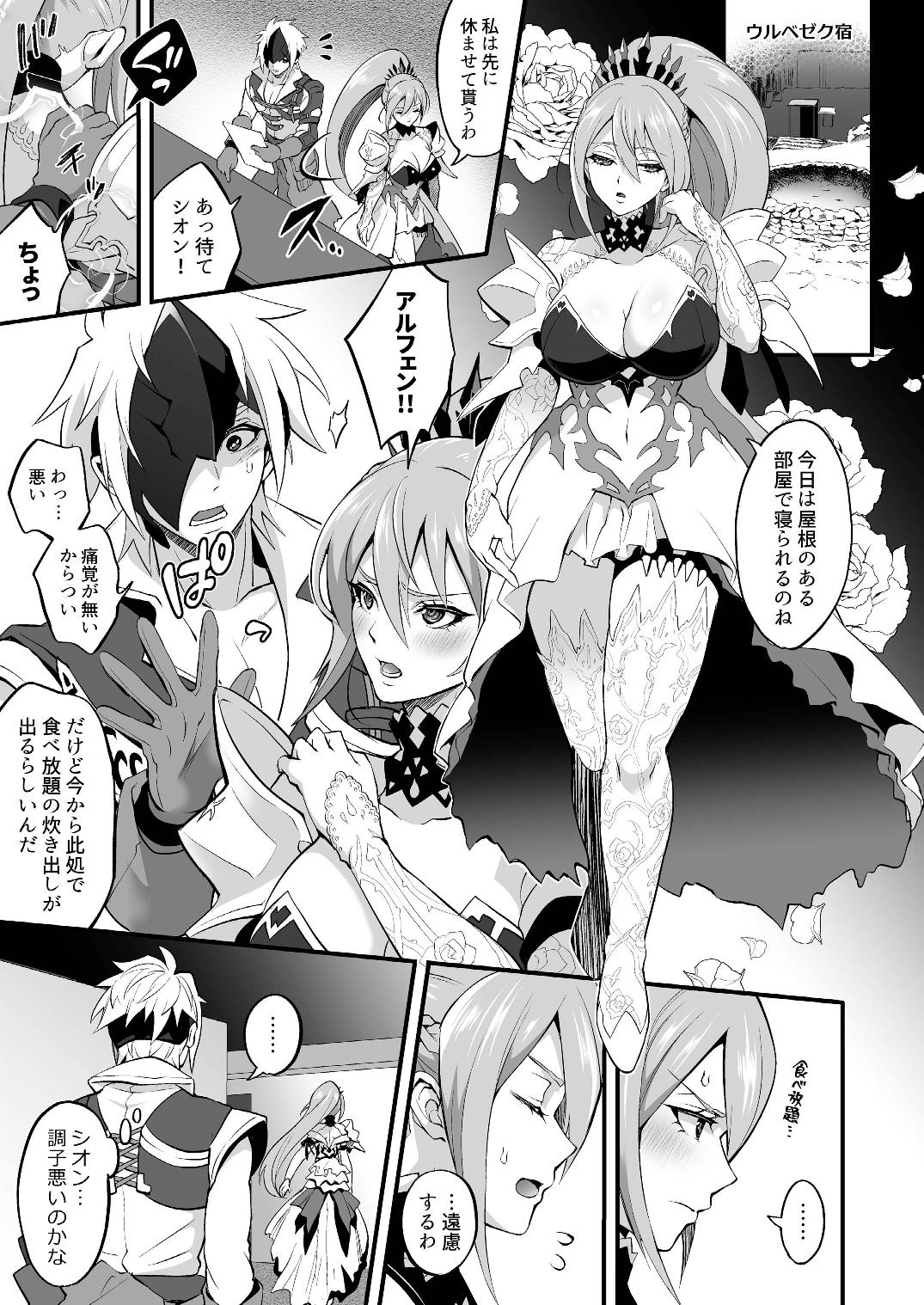 Watashi ni Tsumeyoru to 〇〇〇 ga Iku wa yo...! page 3 full