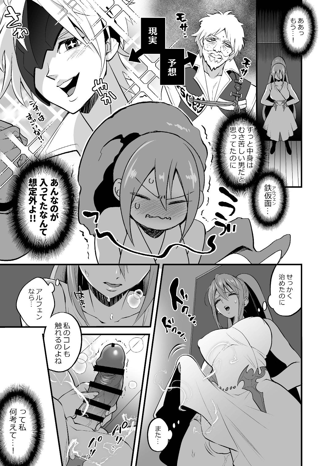 Watashi ni Tsumeyoru to 〇〇〇 ga Iku wa yo...! page 9 full