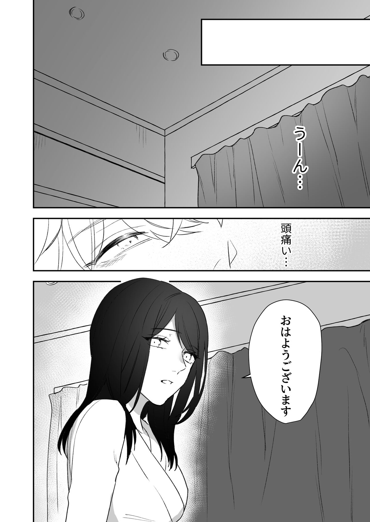 Shinkan de Me o Tsuketa Ko wa, Shiotaiou no Seme Joshi deshita. page 8 full
