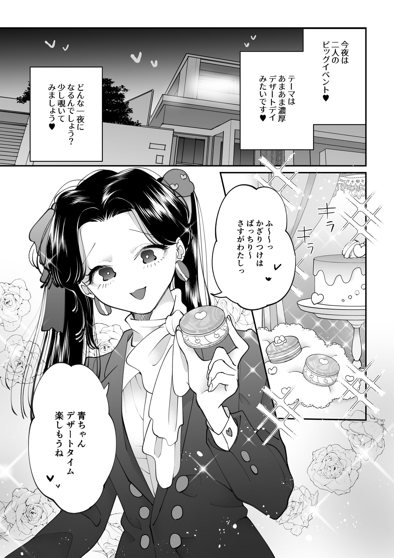 Dessert Time Pink Blue page 2 full