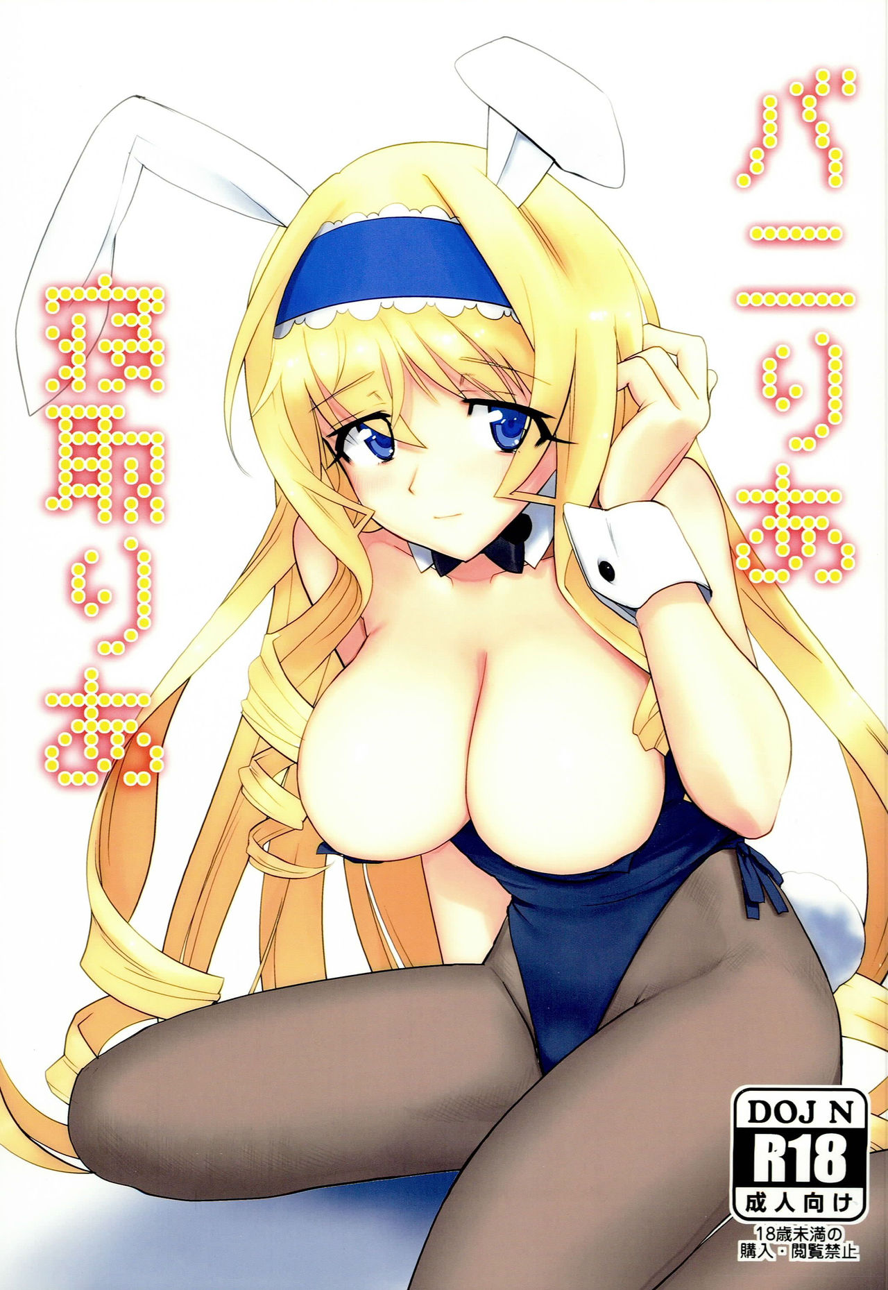 Baniria Netoria page 1 full