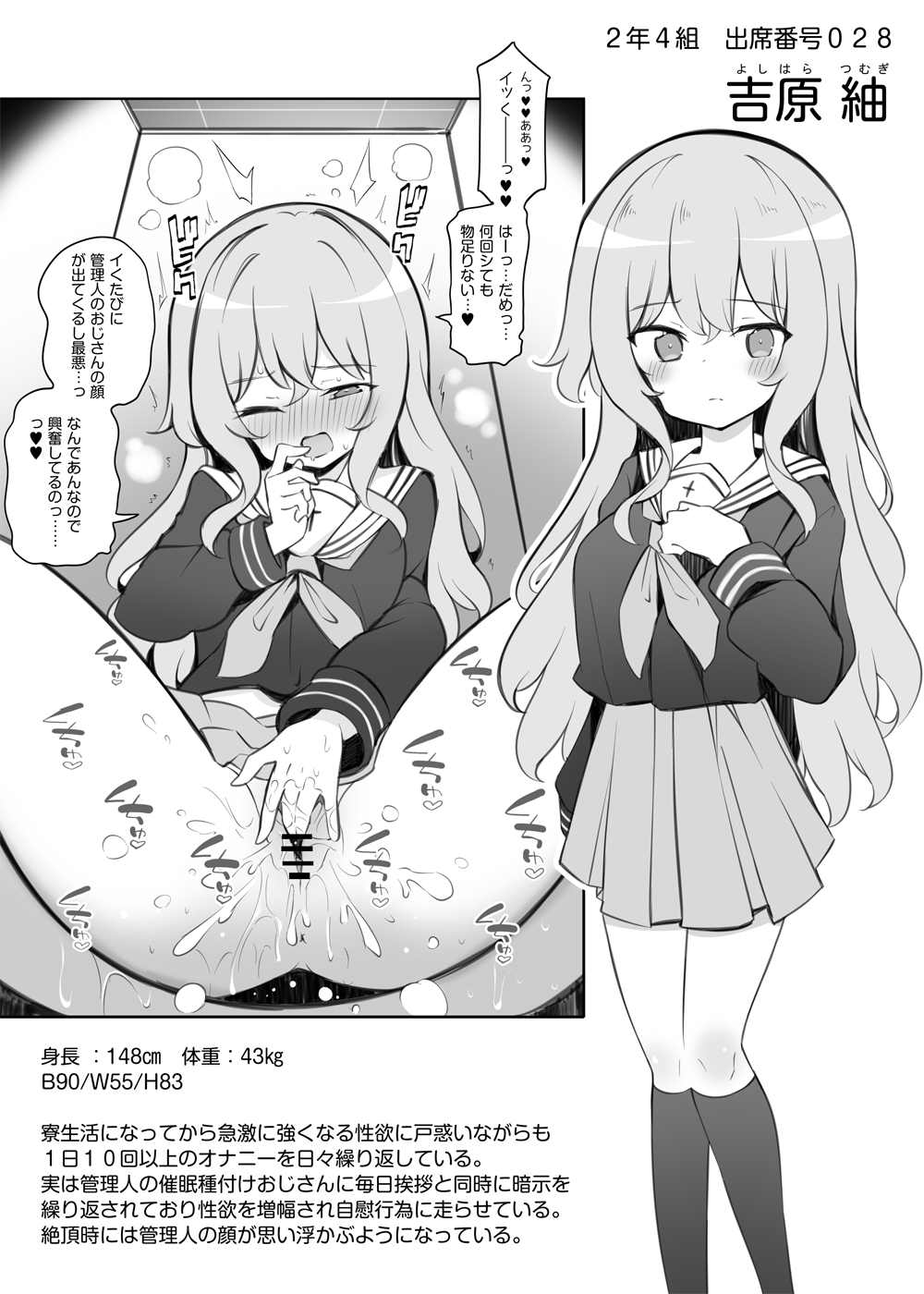 Saimin Shihai Sareta Ojou-sama Gakkou no Ryousei ~Yoshihara Tsumugi~ page 1 full