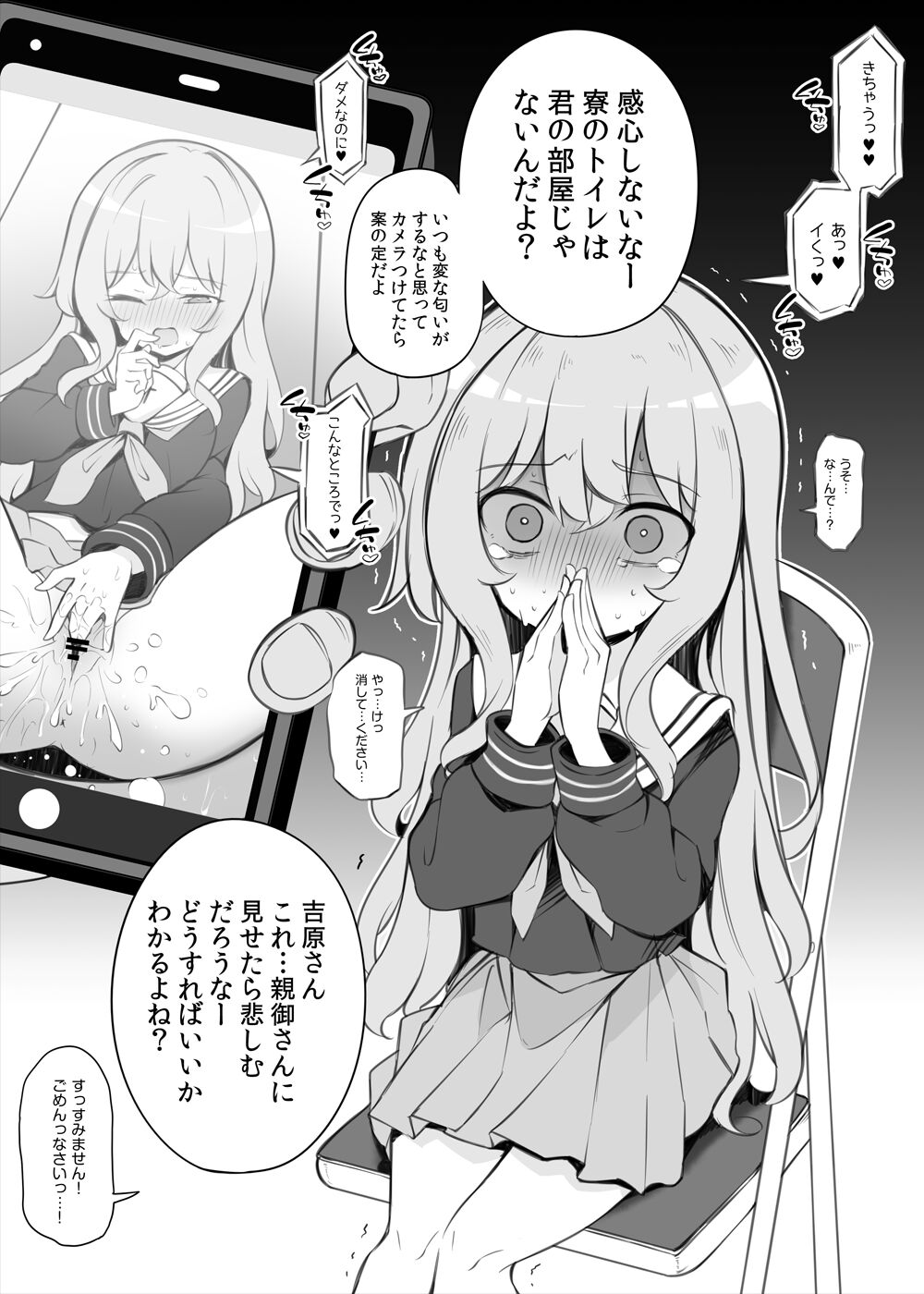 Saimin Shihai Sareta Ojou-sama Gakkou no Ryousei ~Yoshihara Tsumugi~ page 2 full