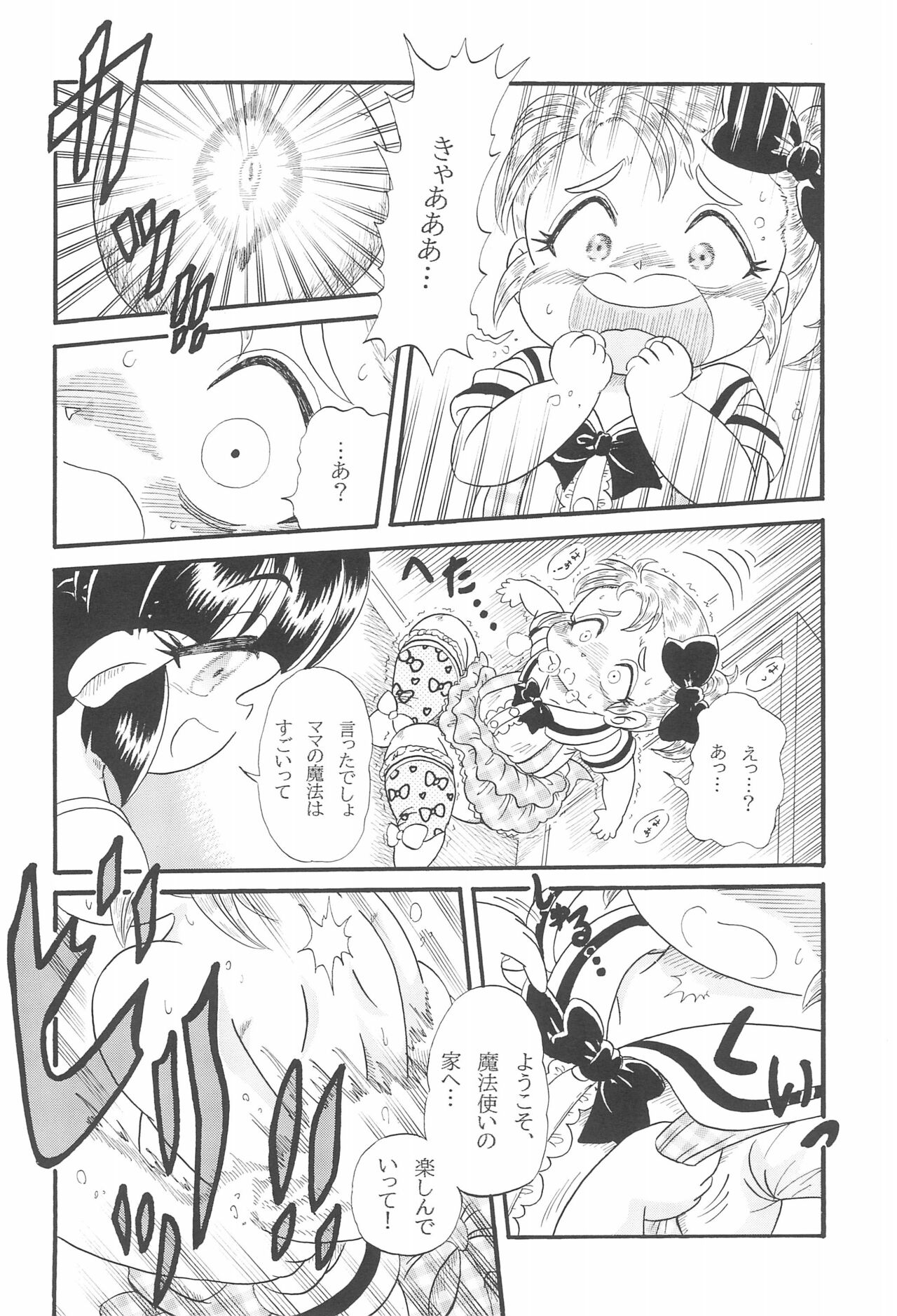 Arisu to Arisu page 6 full