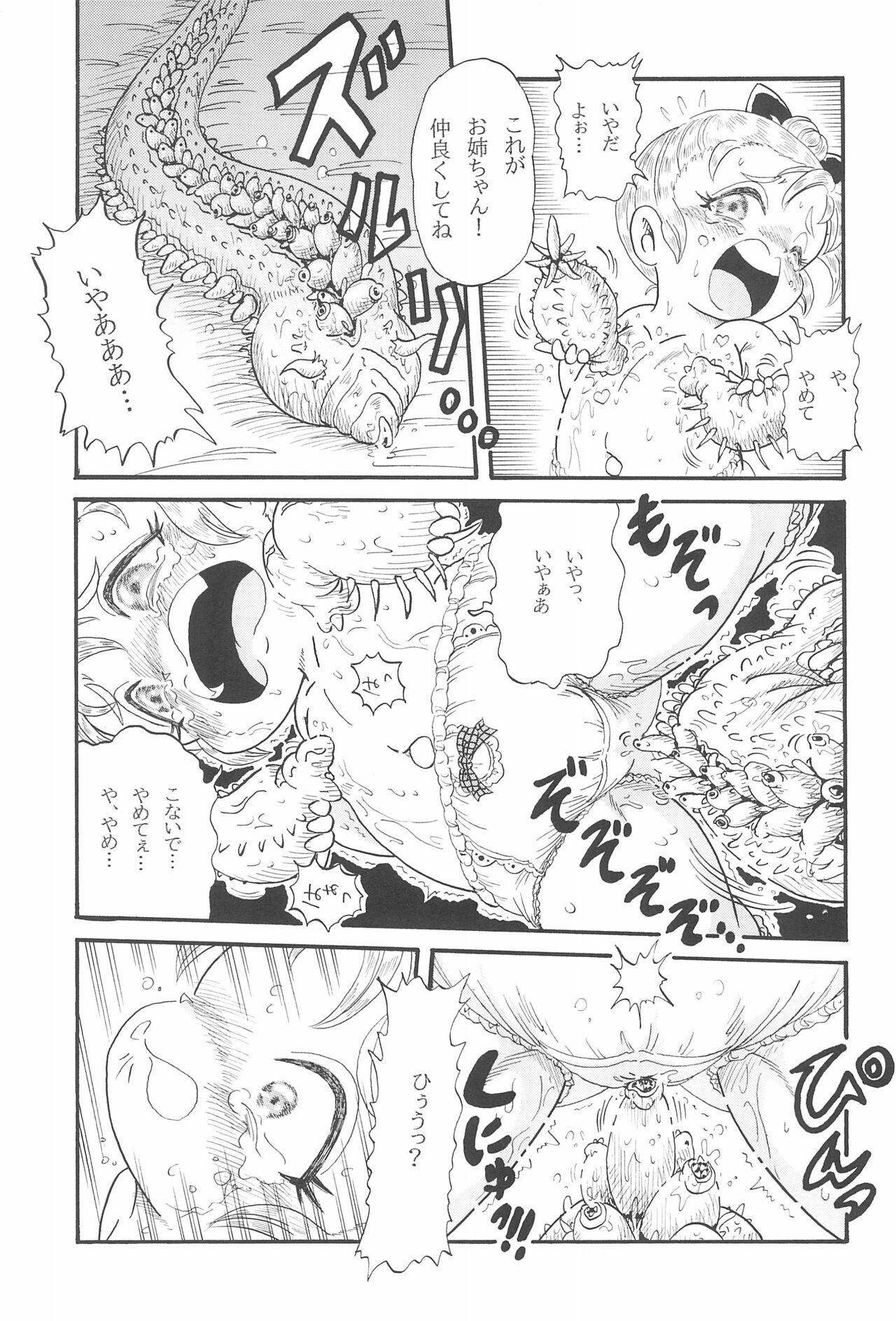 Arisu to Arisu page 9 full