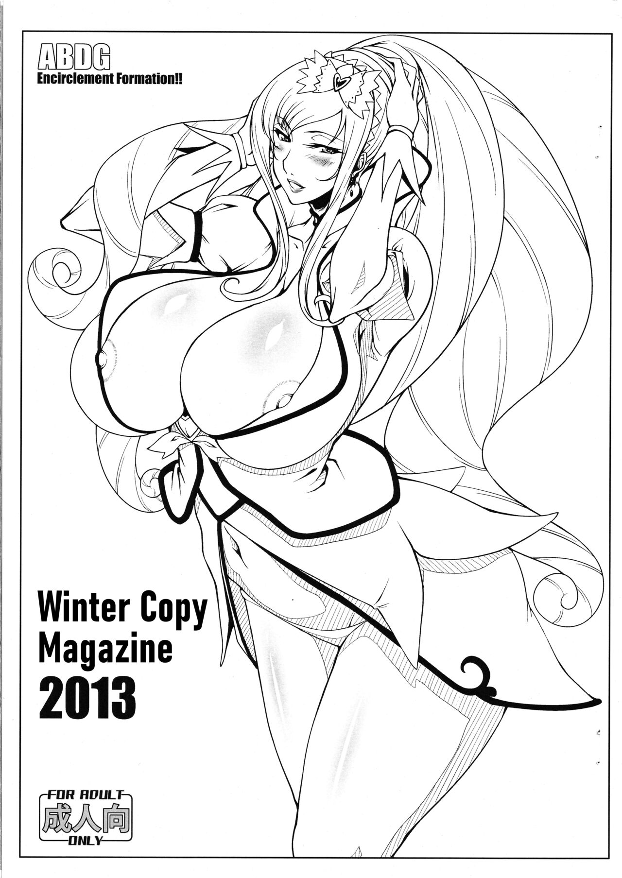 Fuyu no Copyshi 2013 page 1 full