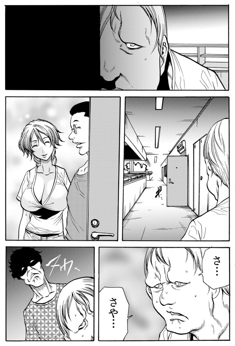 Hitozuma Ingoku ~Kyousei-teki ni Choukyou Kaihatsu Sareru Karada~ VOL.9 page 2 full