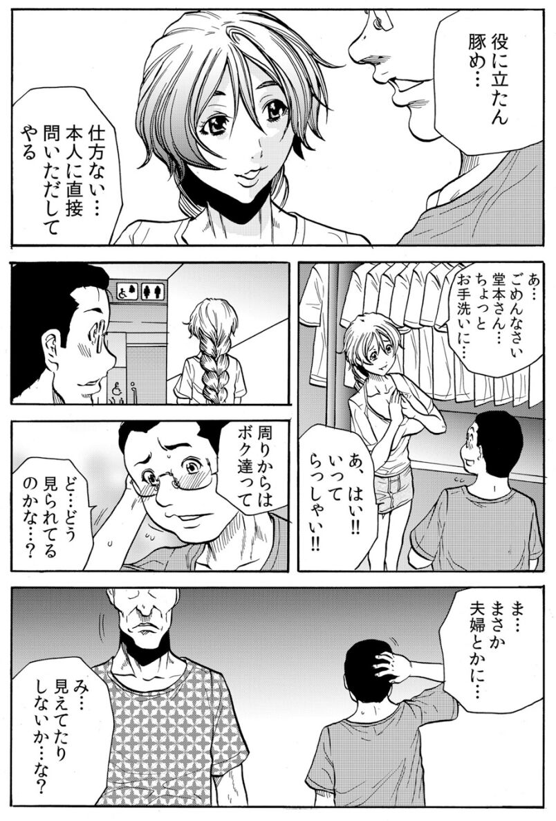 Hitozuma Ingoku ~Kyousei-teki ni Choukyou Kaihatsu Sareru Karada~ VOL.9 page 5 full