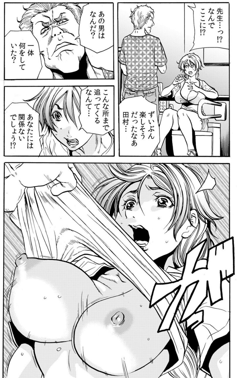 Hitozuma Ingoku ~Kyousei-teki ni Choukyou Kaihatsu Sareru Karada~ VOL.9 page 7 full