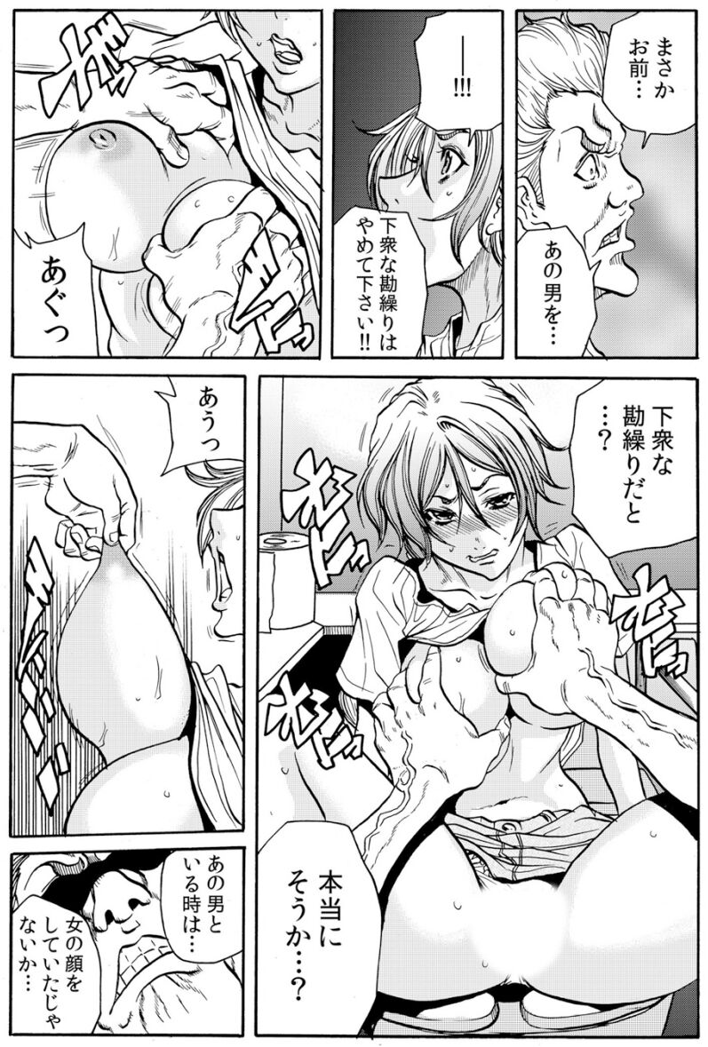 Hitozuma Ingoku ~Kyousei-teki ni Choukyou Kaihatsu Sareru Karada~ VOL.9 page 9 full