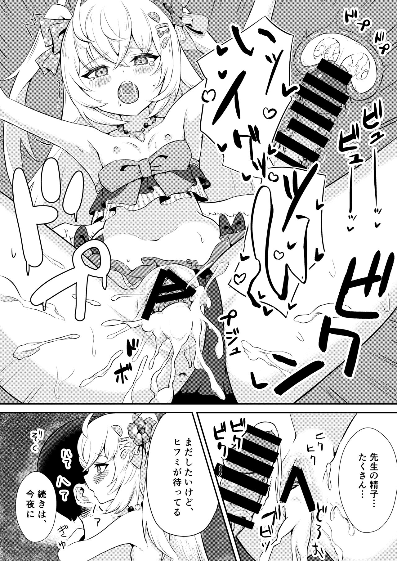 Himitsu no Uisshurisuto page 9 full