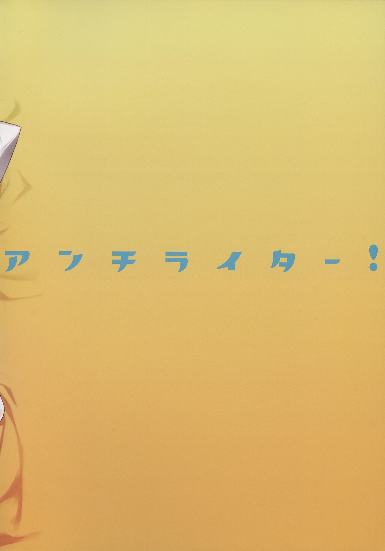 ANDIRAtor! page 2 full