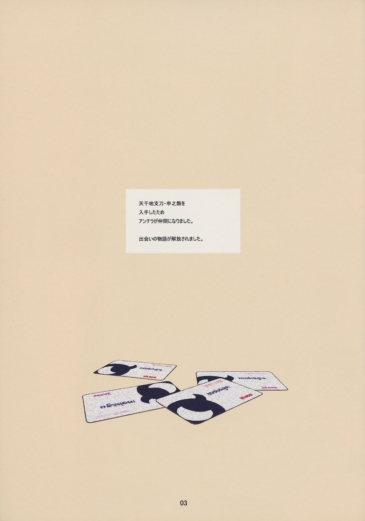 ANDIRAtor! page 5 full