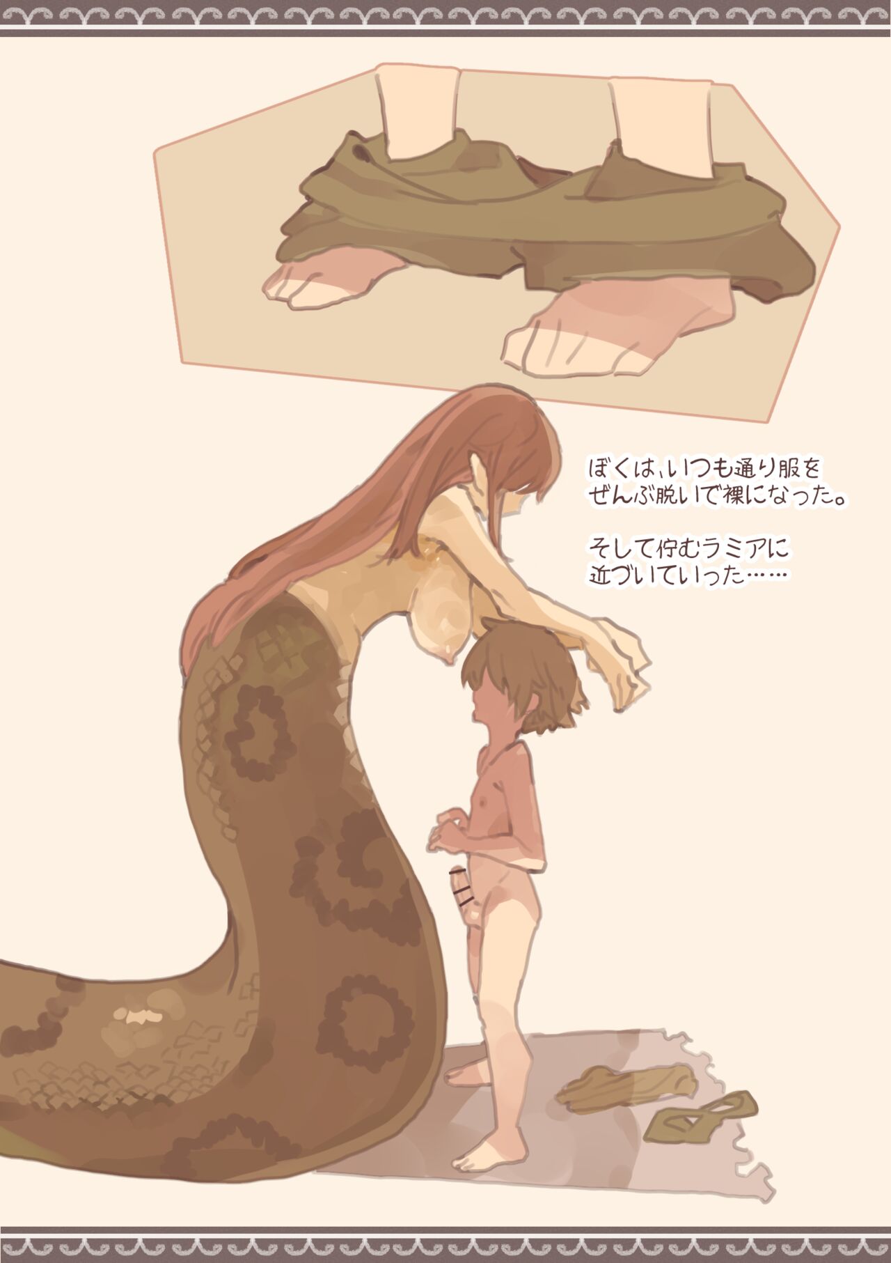 ramia to syounen no kougou page 4 full