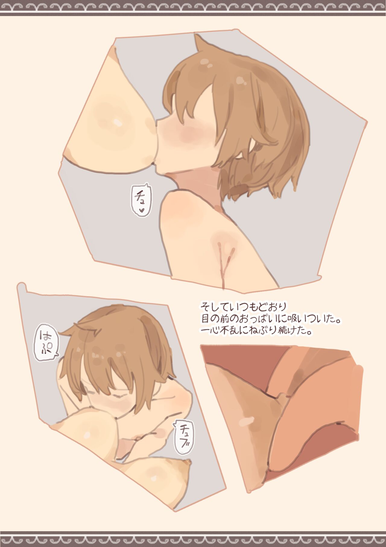 ramia to syounen no kougou page 5 full