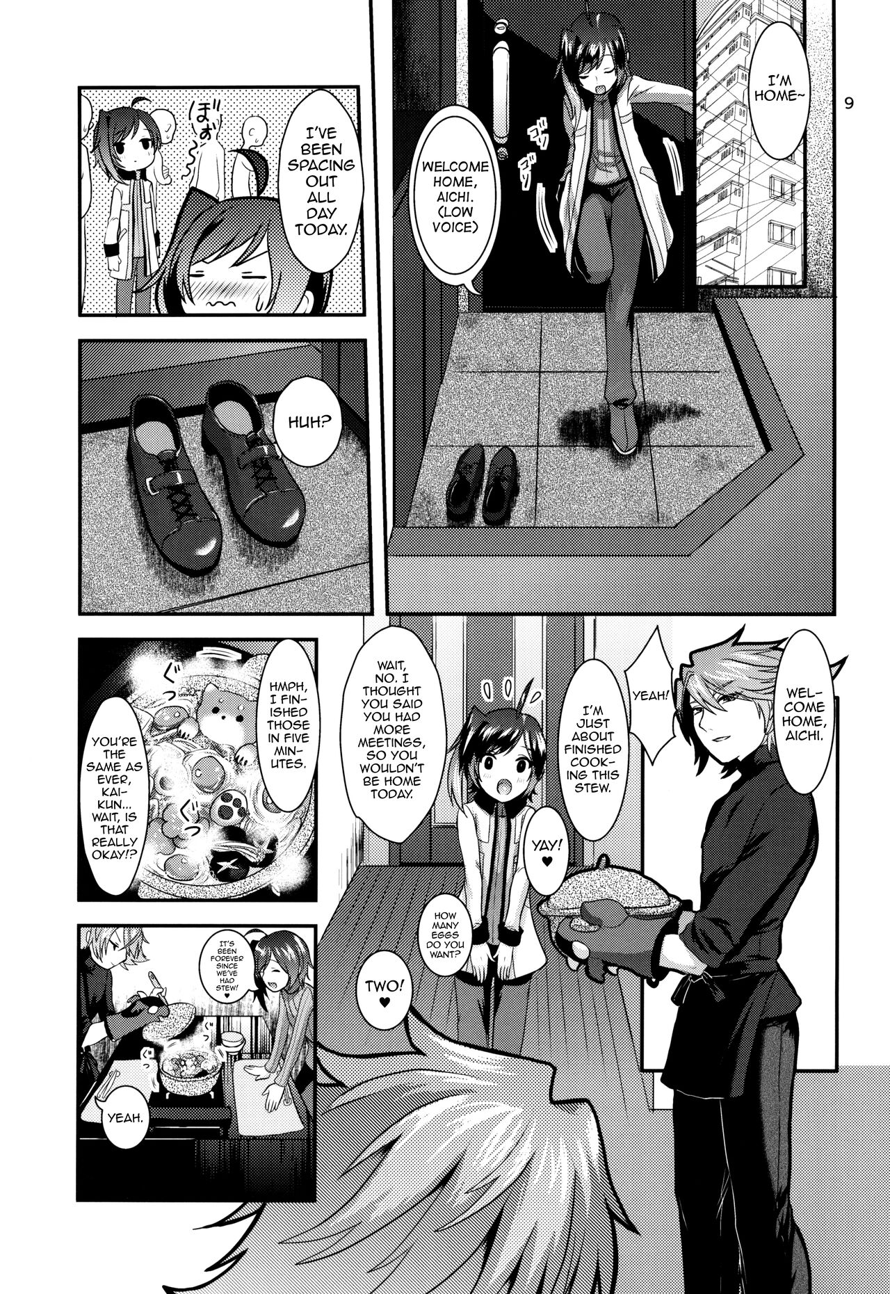 Ai ni Subete o Ge page 9 full