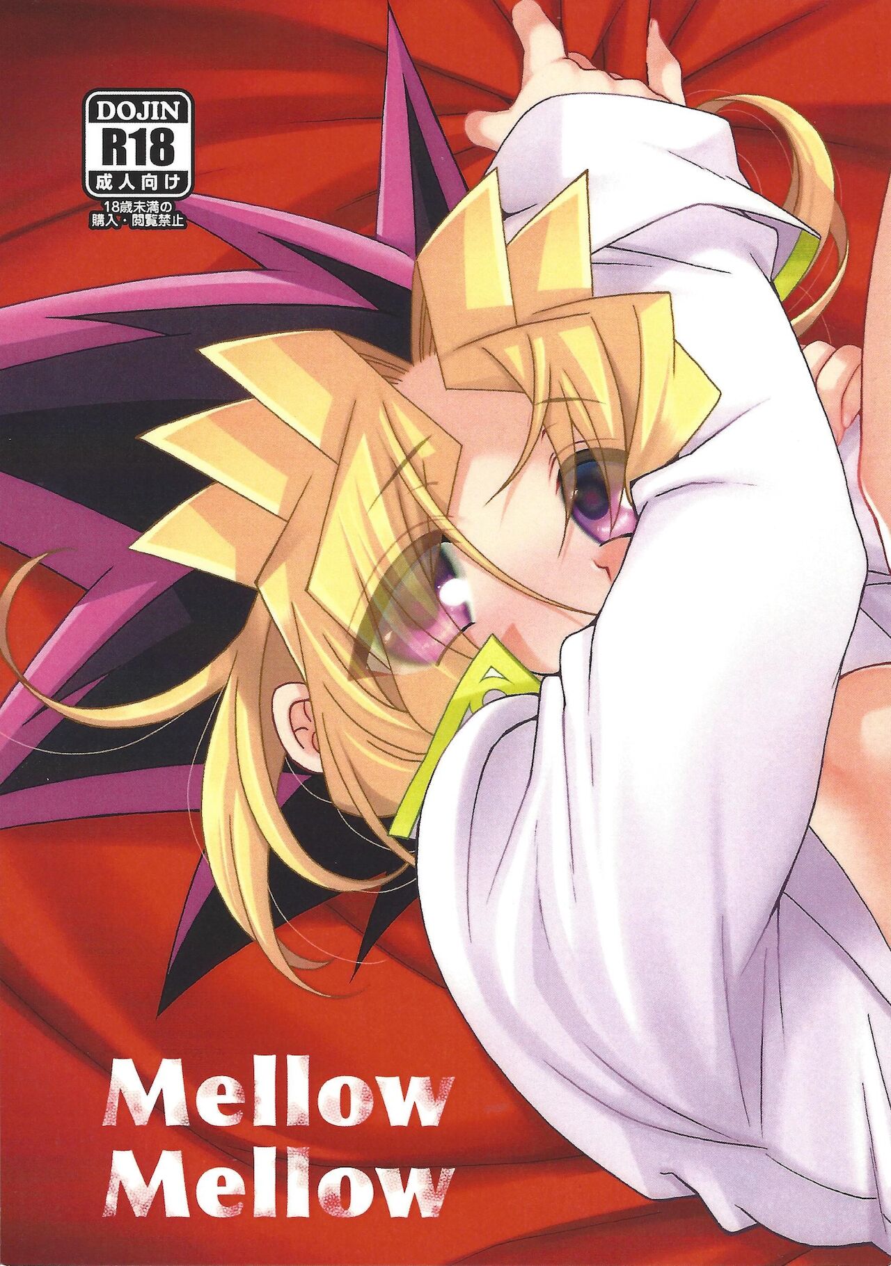 Mellow Mellow page 1 full