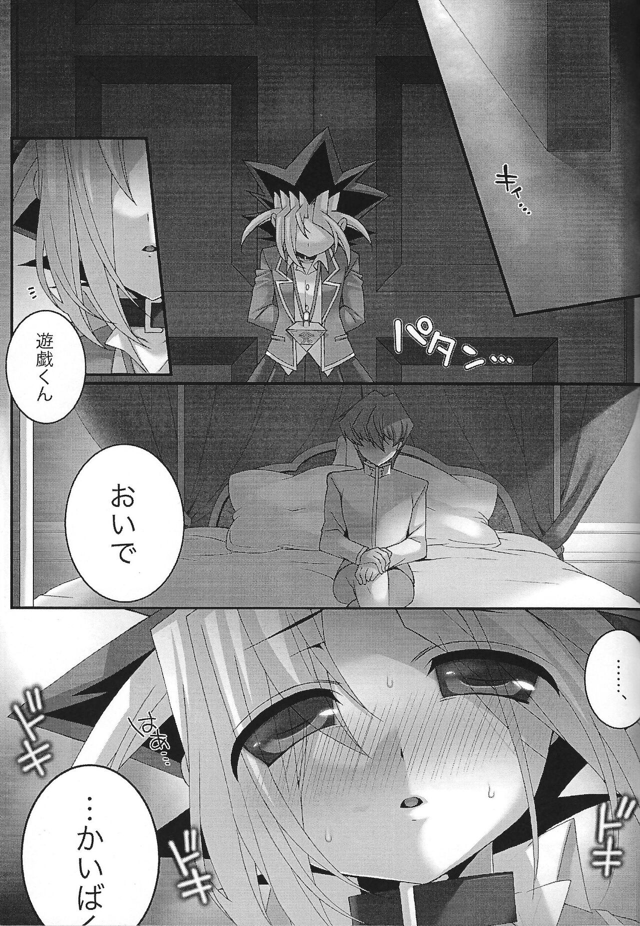 Mellow Mellow page 3 full