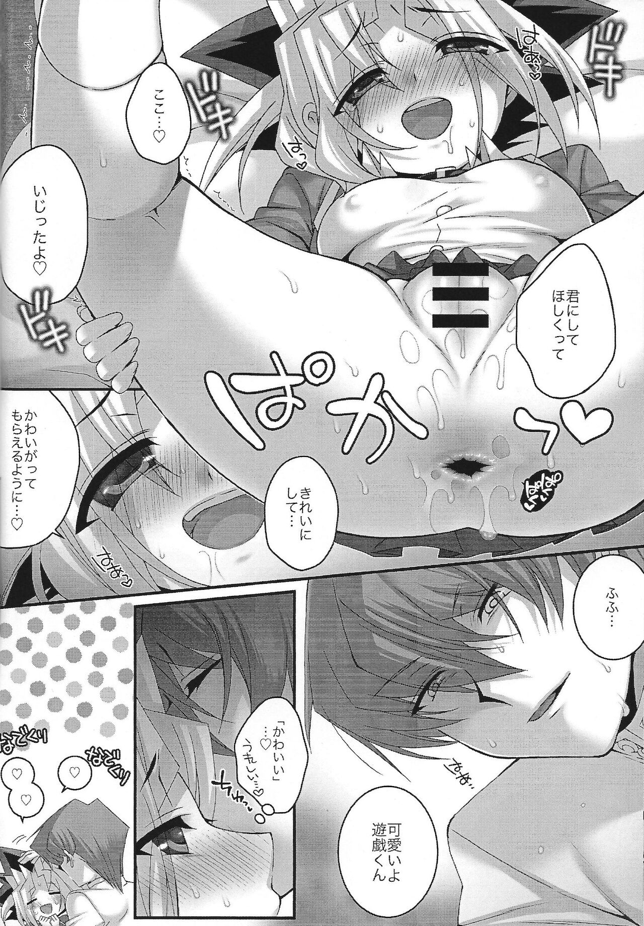 Mellow Mellow page 7 full