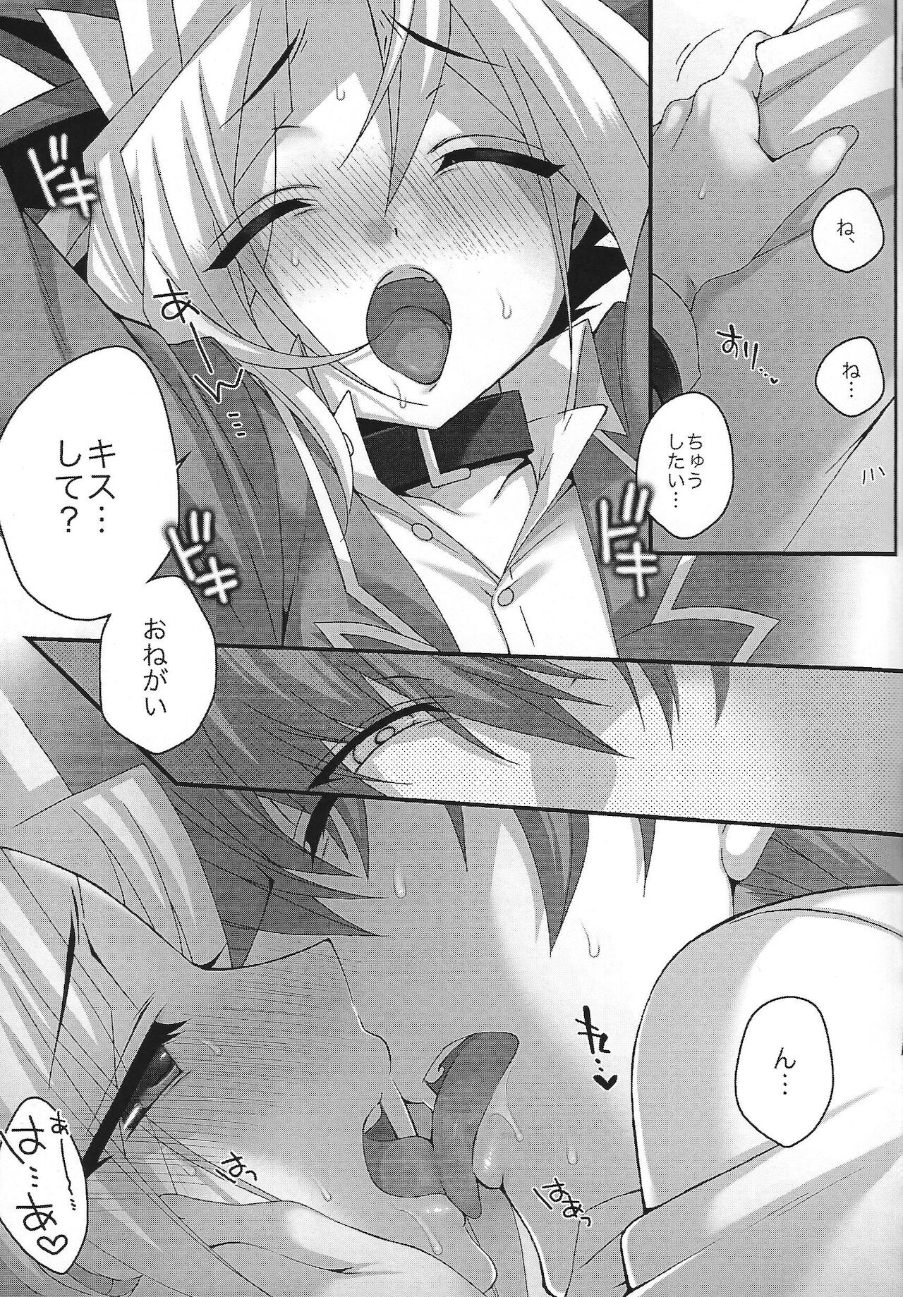 Mellow Mellow page 8 full