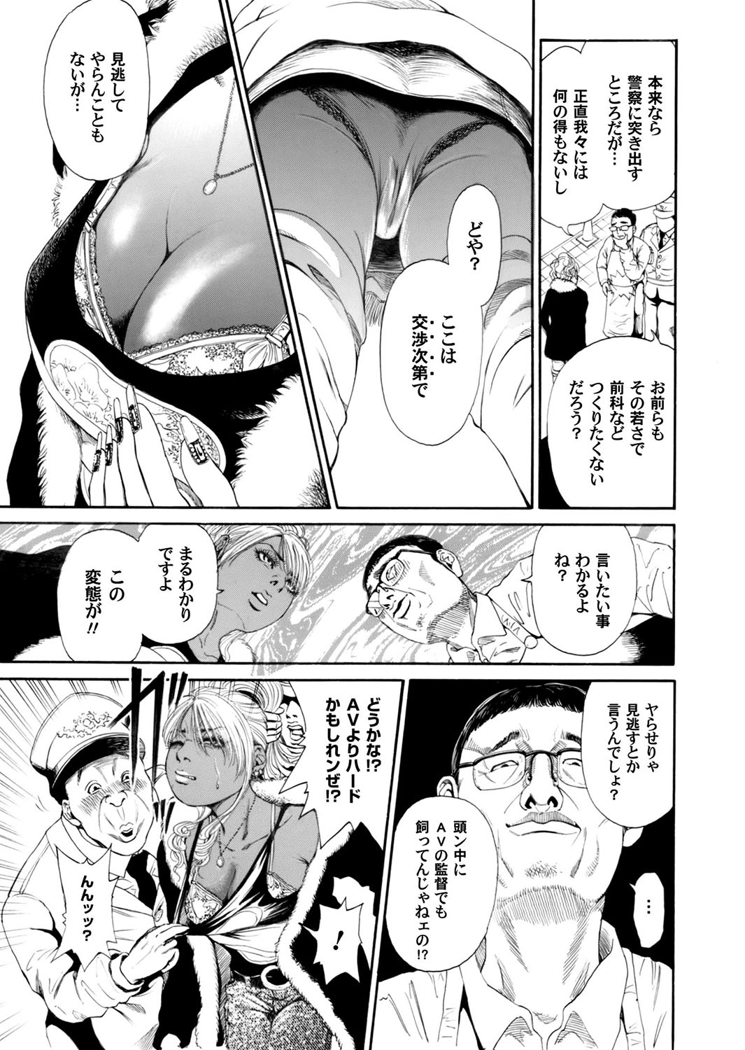 Sister feel bad page 10 full