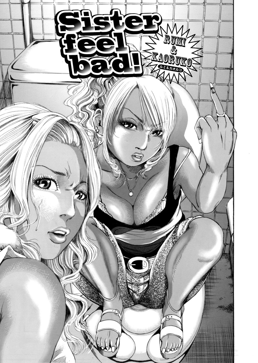 Sister feel bad page 4 full