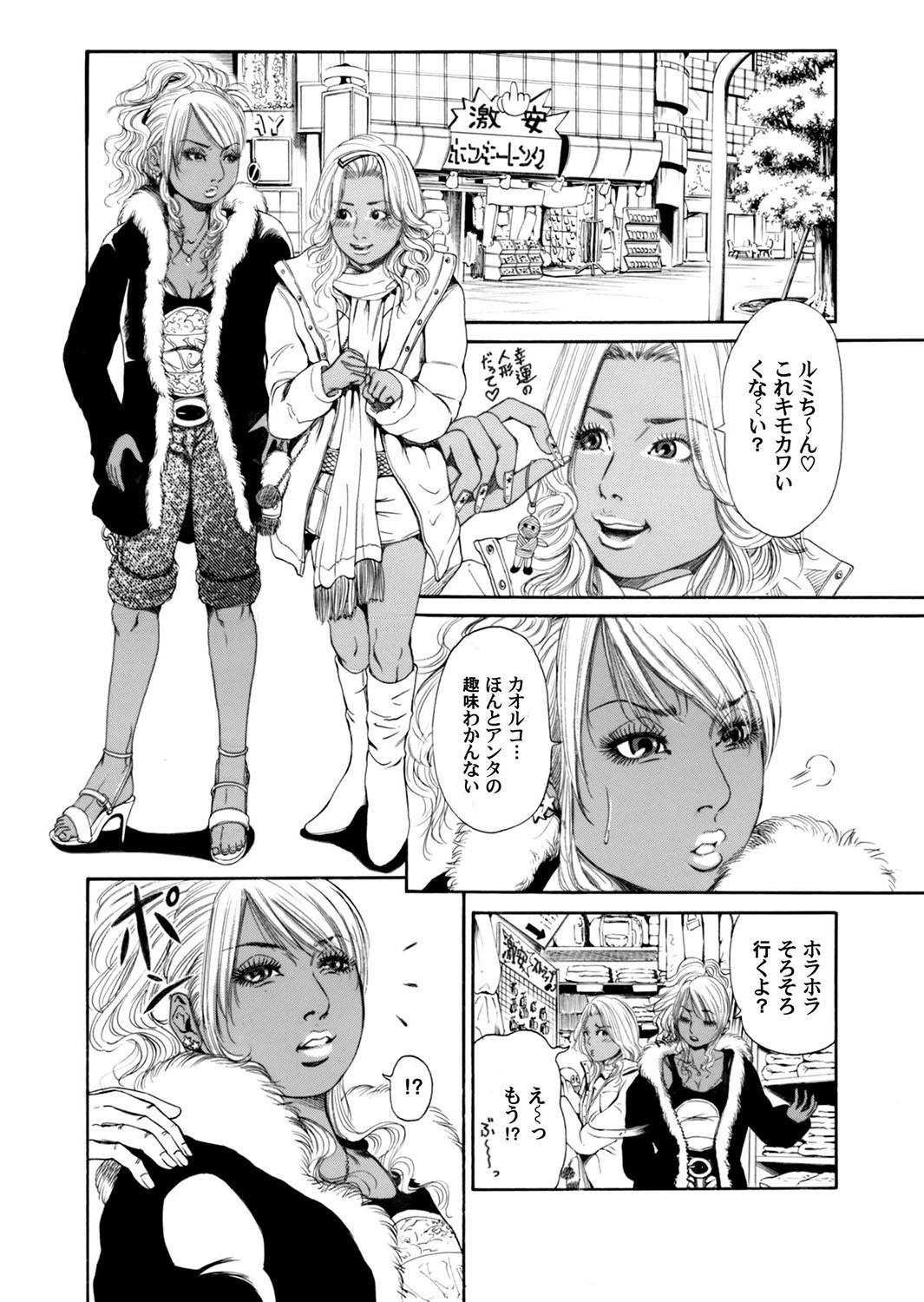 Sister feel bad page 5 full