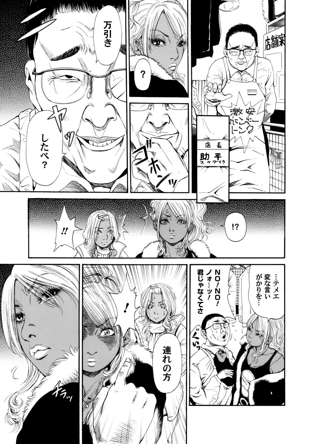 Sister feel bad page 6 full