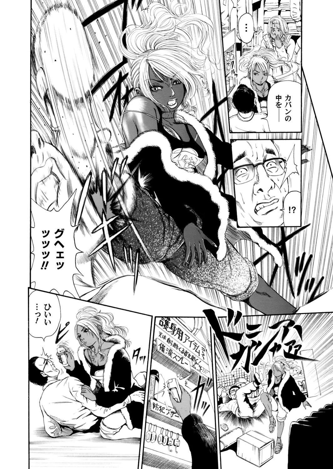 Sister feel bad page 7 full