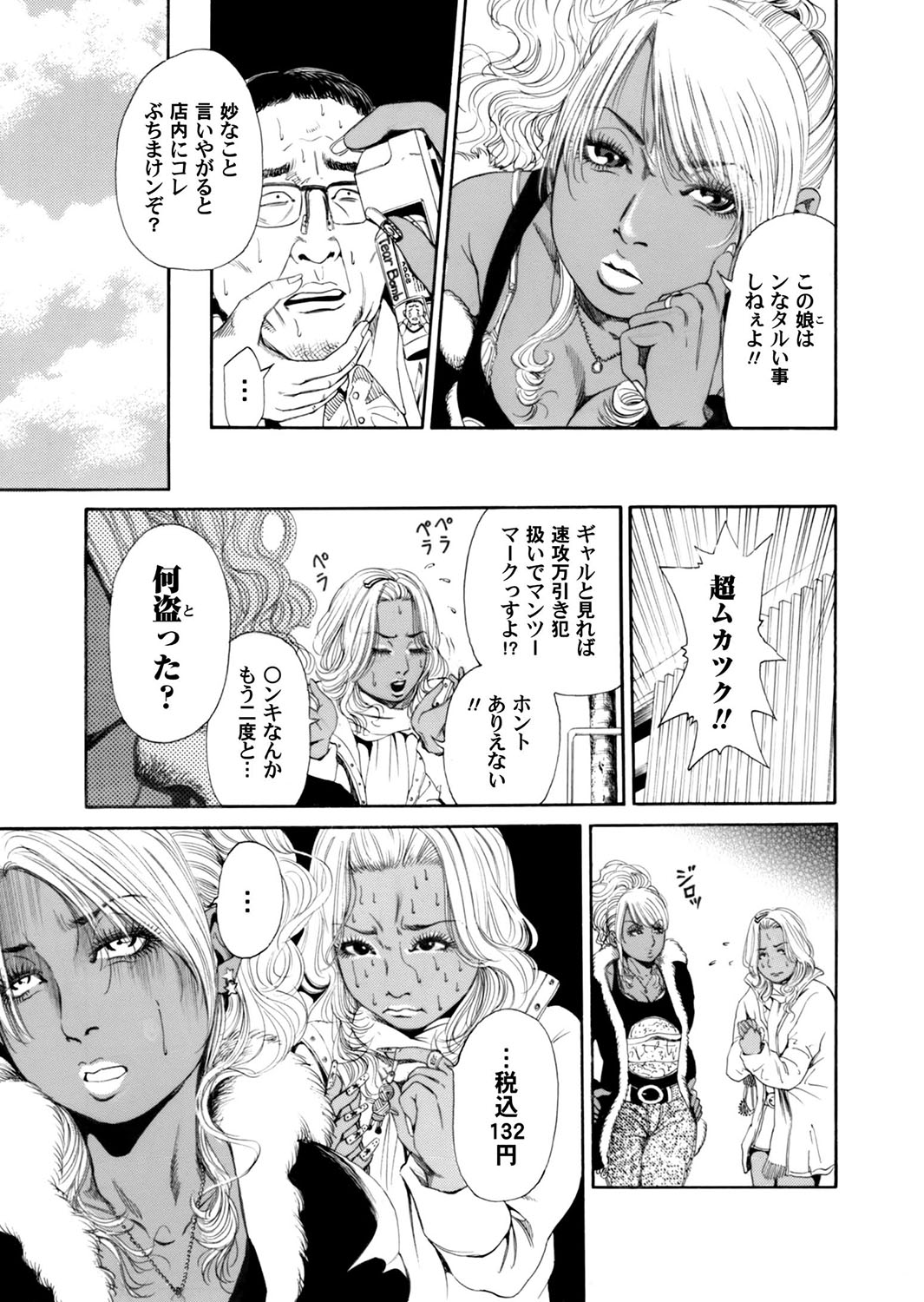 Sister feel bad page 8 full