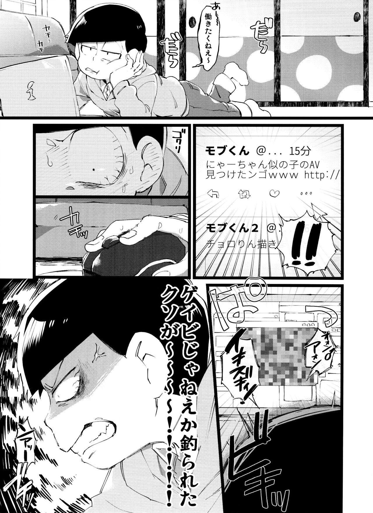 Mou Futsuu ni Suki~! page 3 full