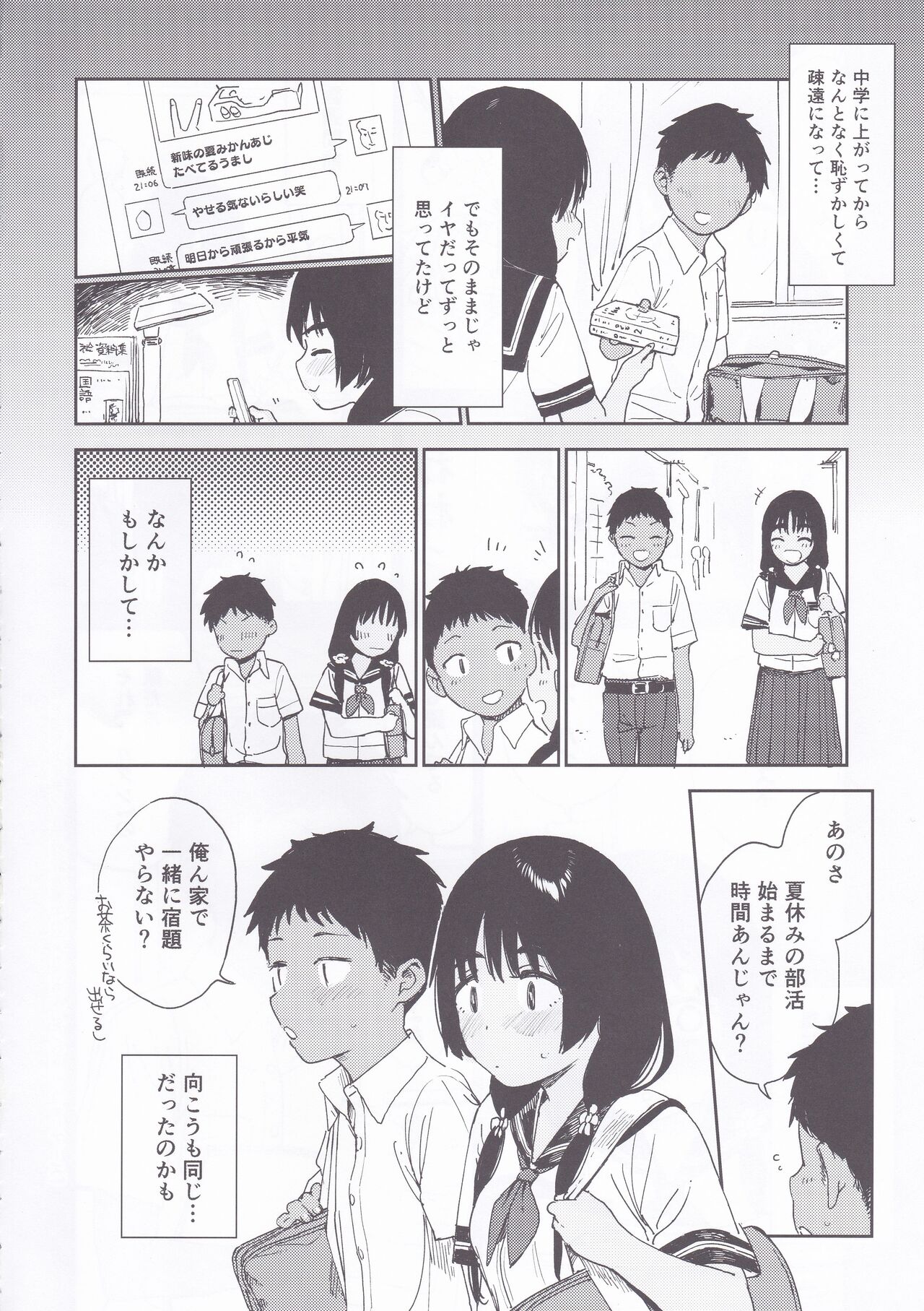 Wet Girls part3 page 5 full