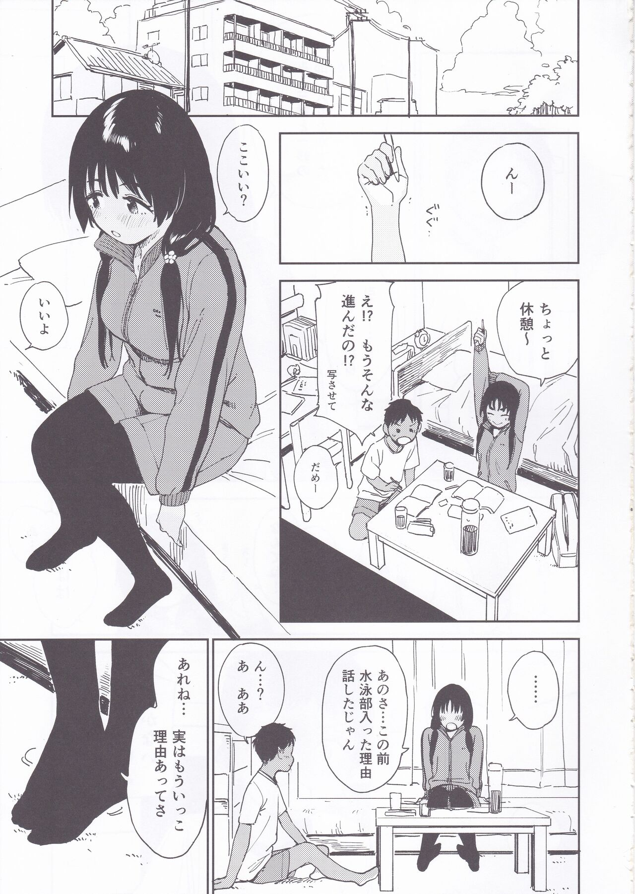 Wet Girls part3 page 6 full