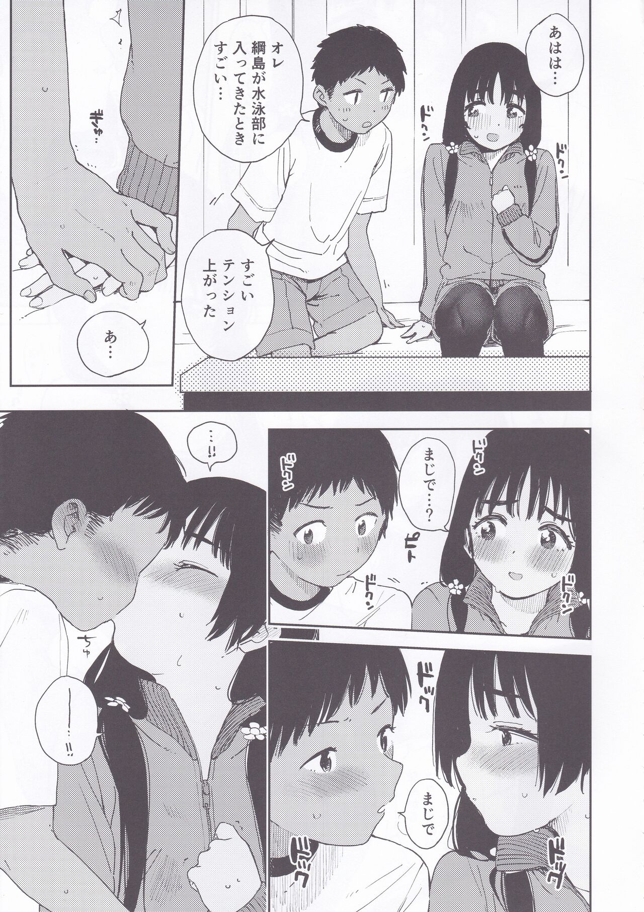 Wet Girls part3 page 8 full