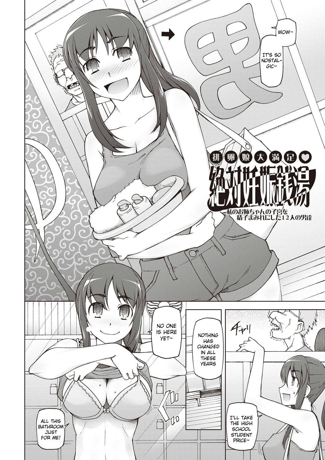 Zettai Jusei Namahame Shoujo Ch. 2-3, 6-8 page 3 full