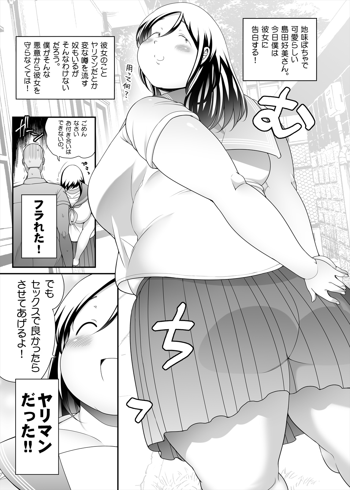 Attara iina Konna koto page 3 full